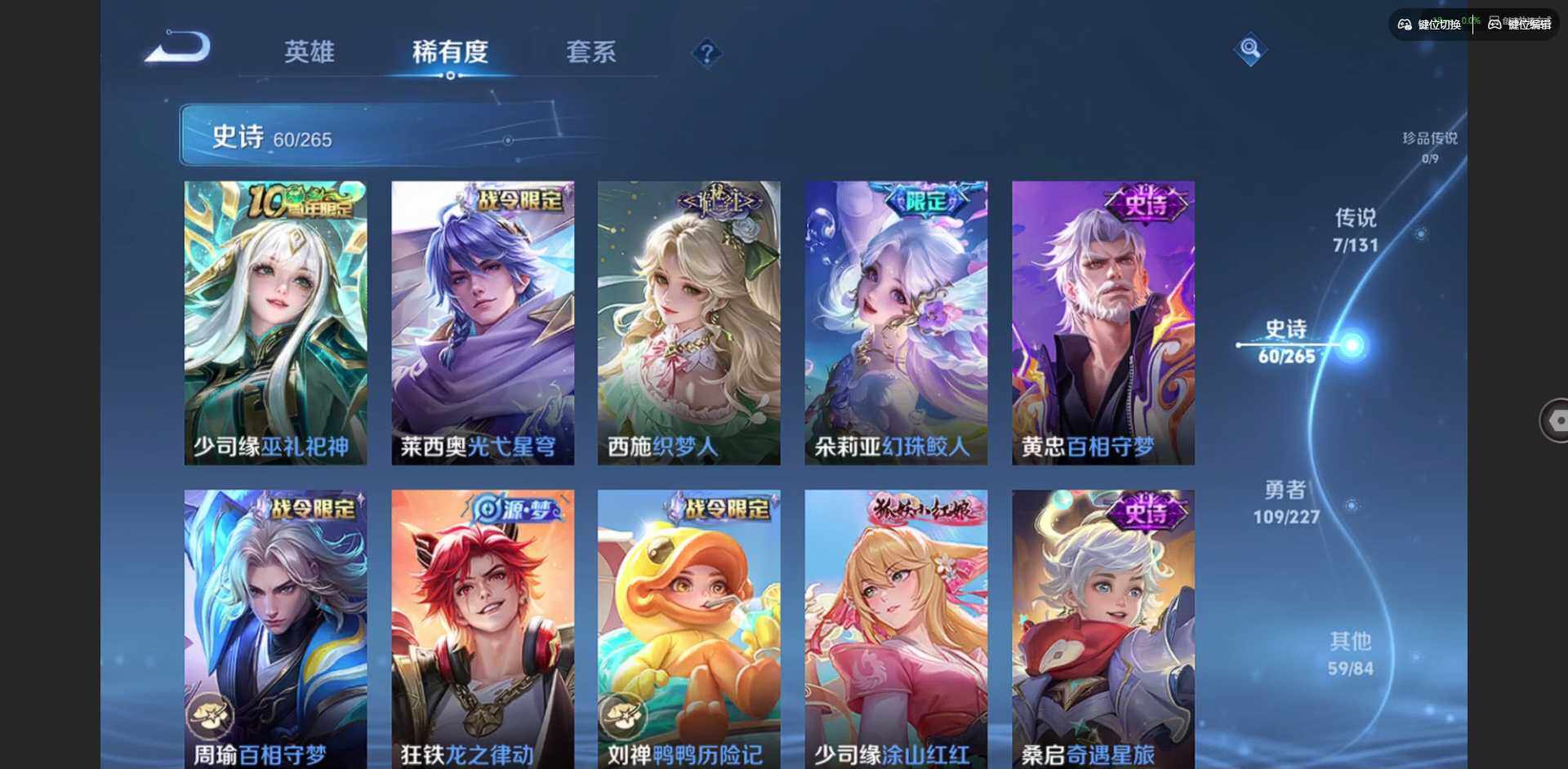 WZCMW3434762王者荣耀账号详情图7 WZCMW3434762王者荣耀账号详情图7