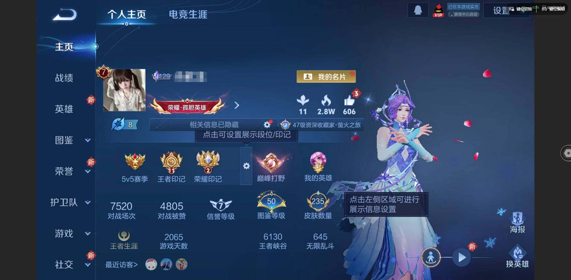 王者荣耀账号安卓QQ125英雄-235皮肤-[]实名: 可修改 贵族等级: V7 英雄数: 125 皮肤数: 235 传