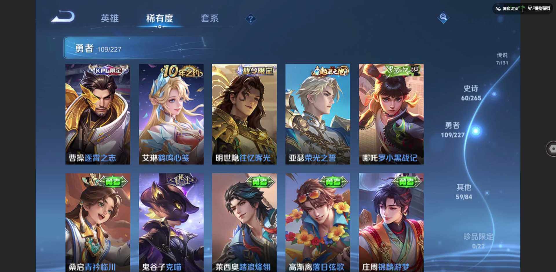 WZCMW3434762王者荣耀账号详情图8 WZCMW3434762王者荣耀账号详情图8