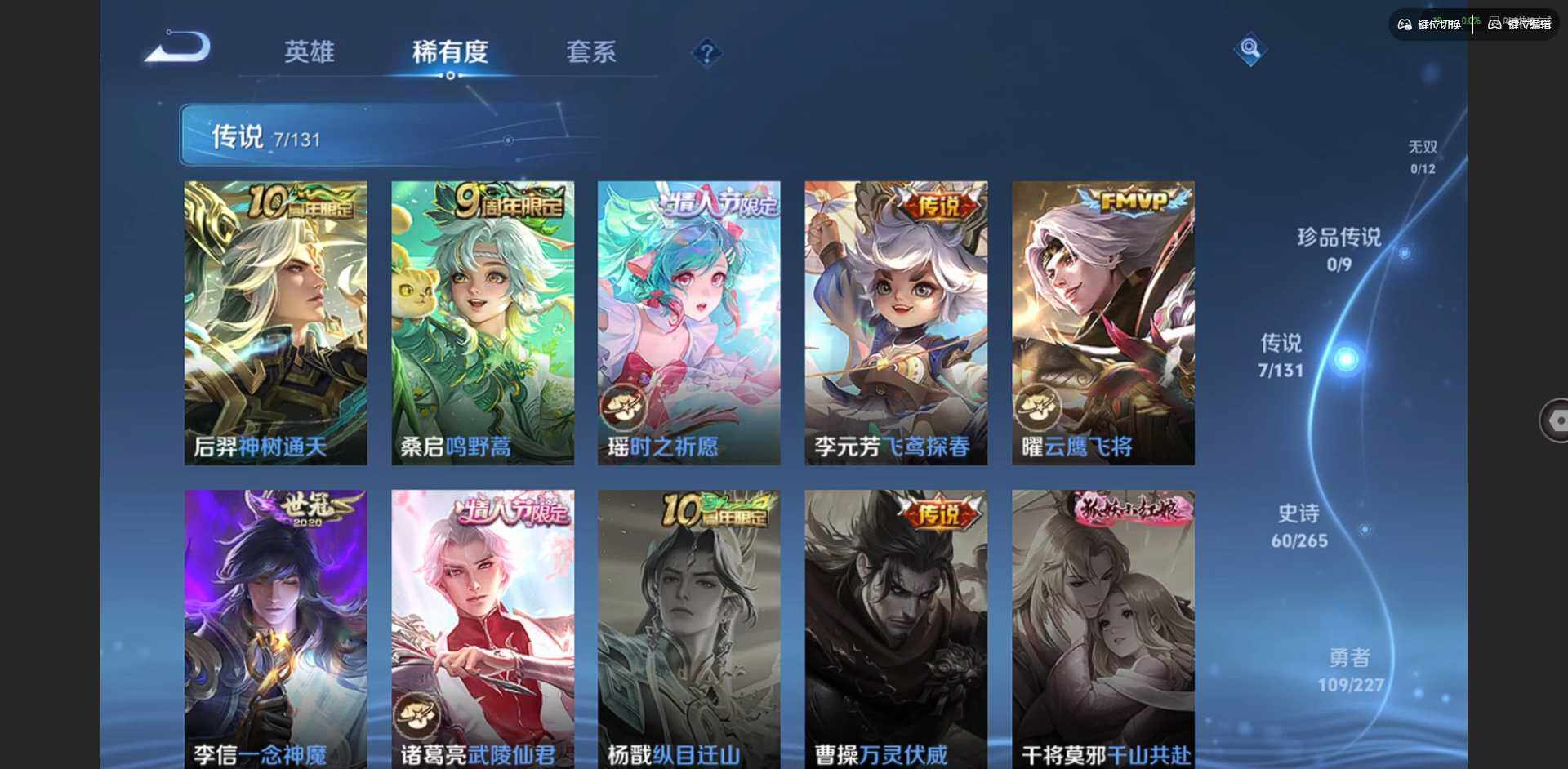 WZCMW3434762王者荣耀账号详情图5 WZCMW3434762王者荣耀账号详情图5