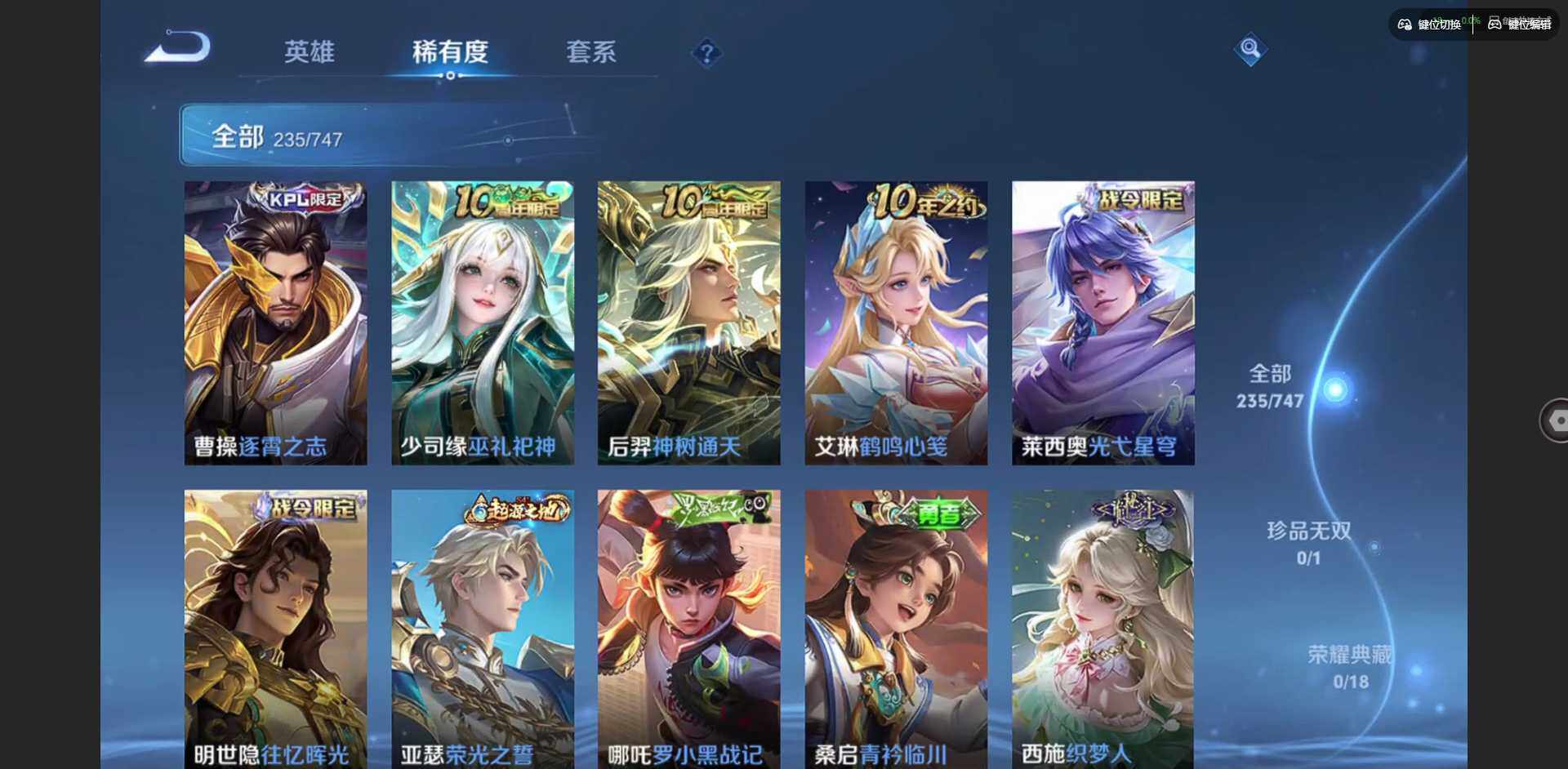 WZCMW3434762王者荣耀账号详情图9 WZCMW3434762王者荣耀账号详情图9