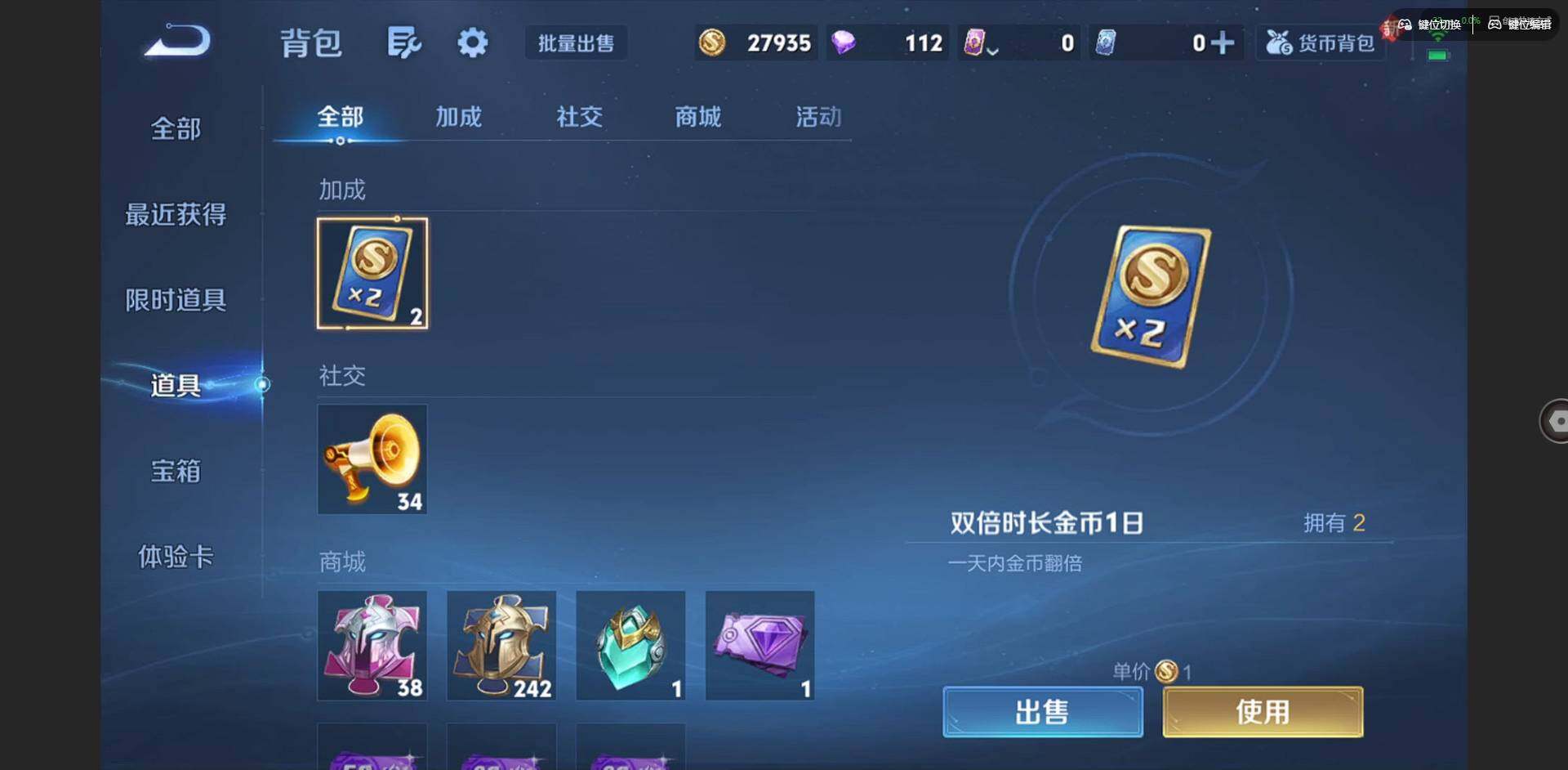 WZCMW3434762王者荣耀账号详情图11 WZCMW3434762王者荣耀账号详情图11