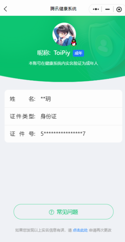 WZCMW3434762王者荣耀账号详情图13 WZCMW3434762王者荣耀账号详情图13