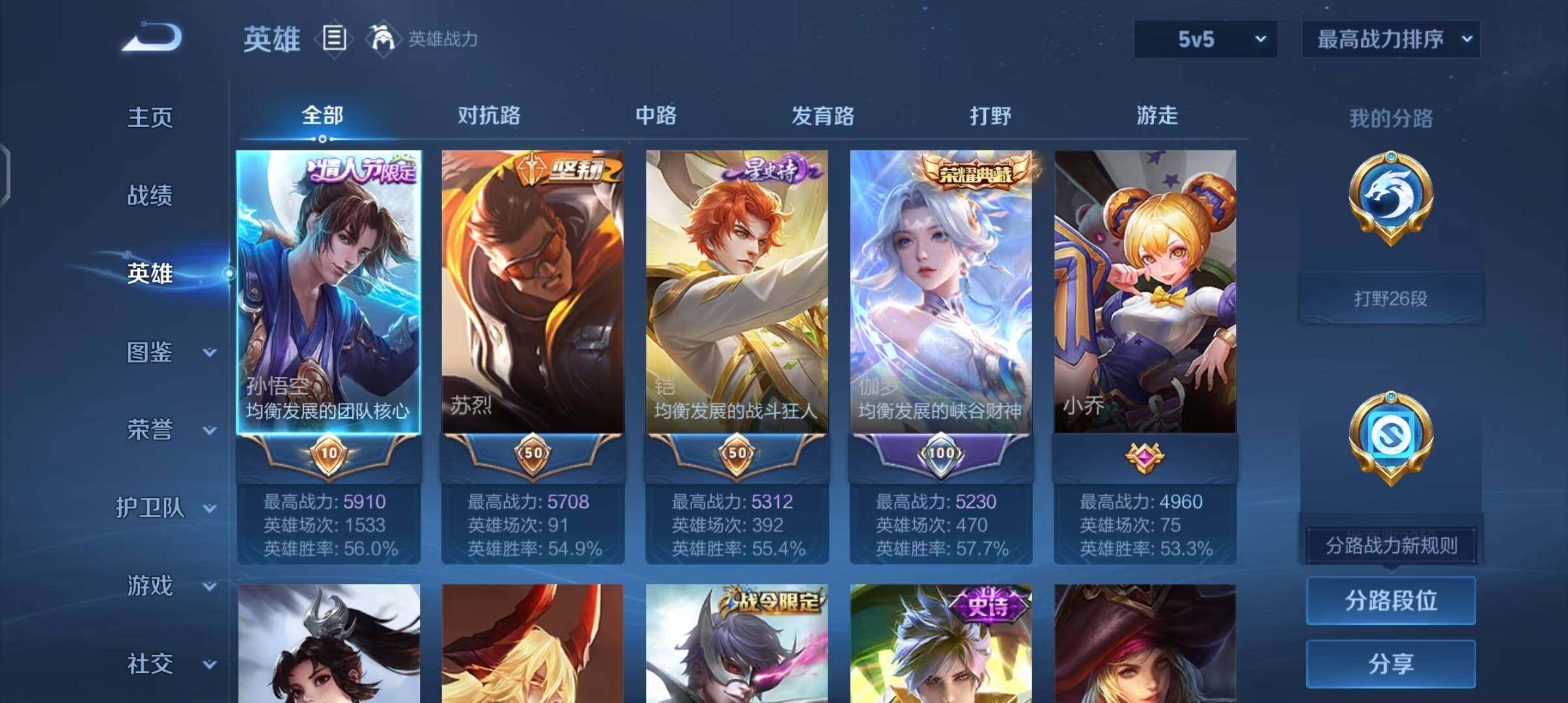 WZEY3434150王者荣耀账号详情图8 WZEY3434150王者荣耀账号详情图8