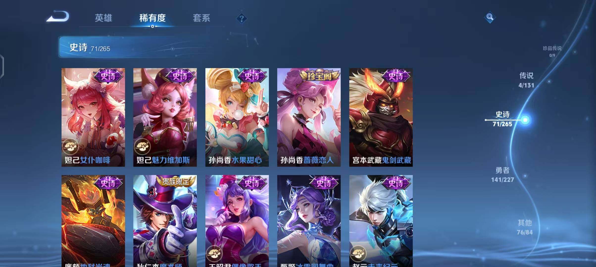 WZEY3434150王者荣耀账号详情图13 WZEY3434150王者荣耀账号详情图13