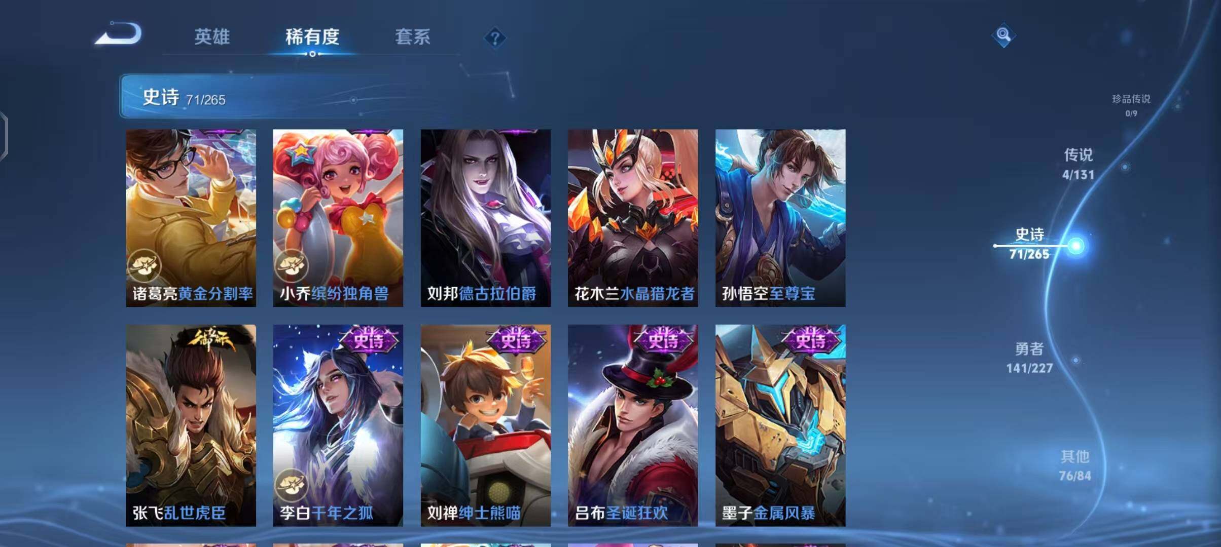 WZEY3434150王者荣耀账号详情图14 WZEY3434150王者荣耀账号详情图14