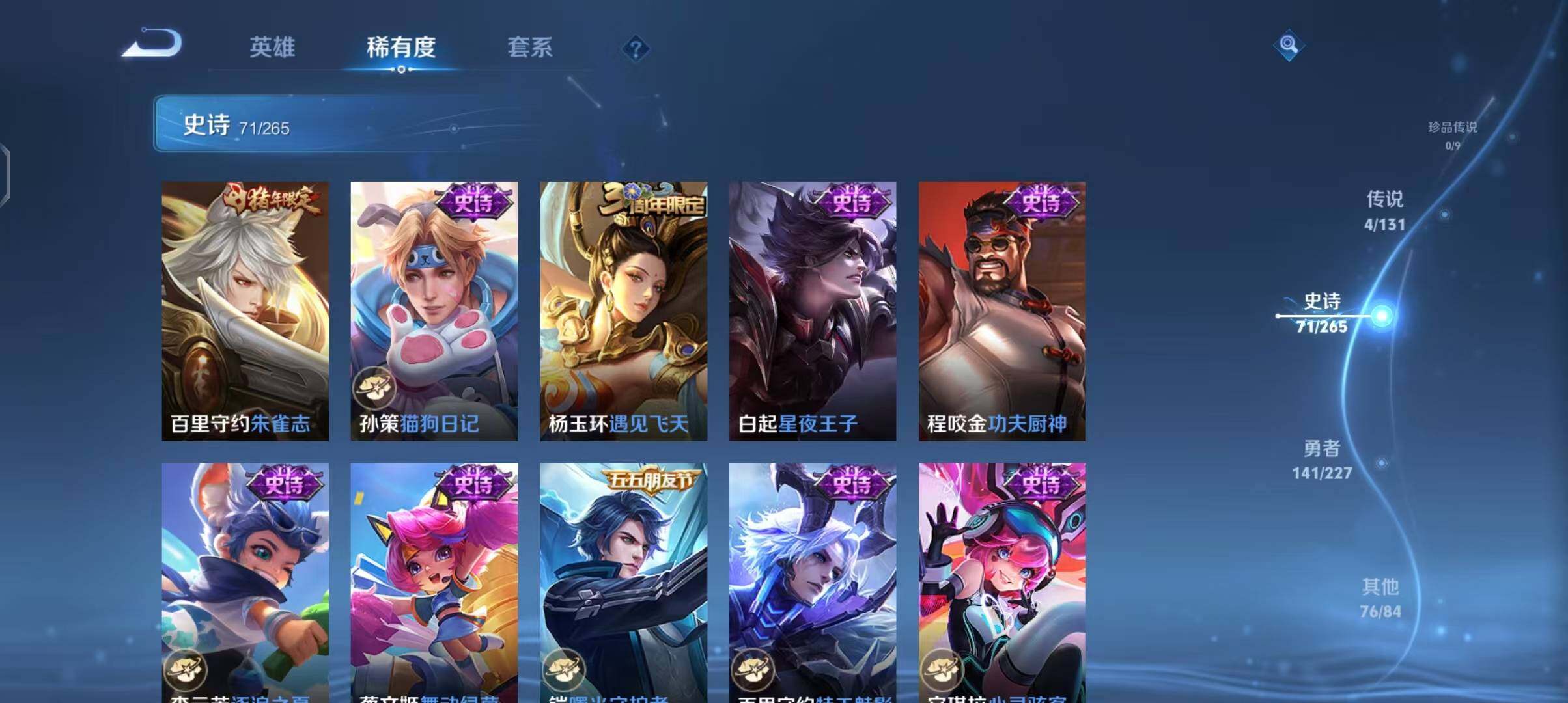 WZEY3434150王者荣耀账号详情图15 WZEY3434150王者荣耀账号详情图15