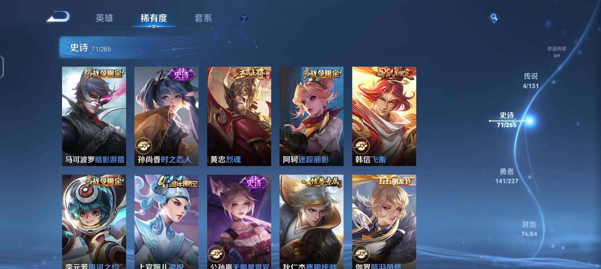 WZEY3434150王者荣耀账号详情图16 WZEY3434150王者荣耀账号详情图16