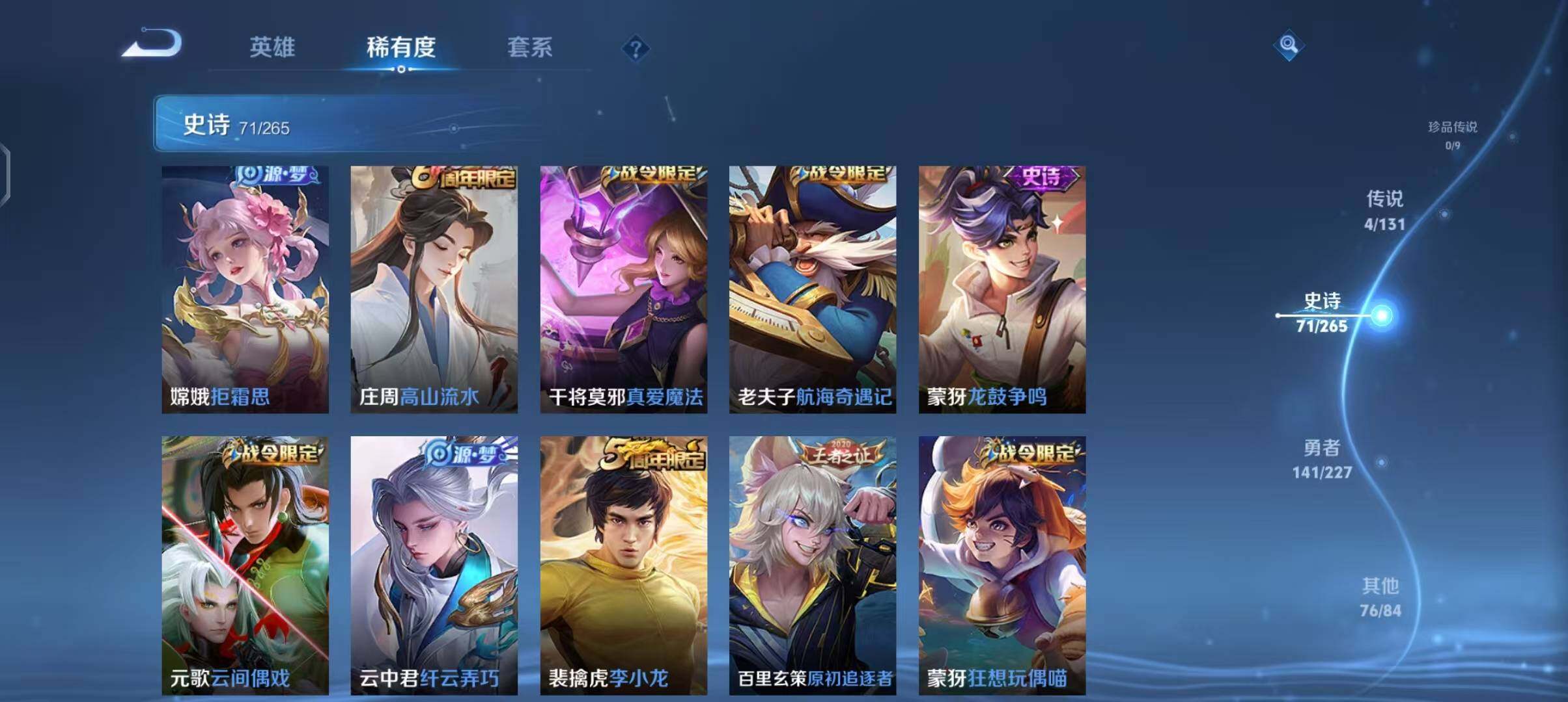 WZEY3434150王者荣耀账号详情图17 WZEY3434150王者荣耀账号详情图17