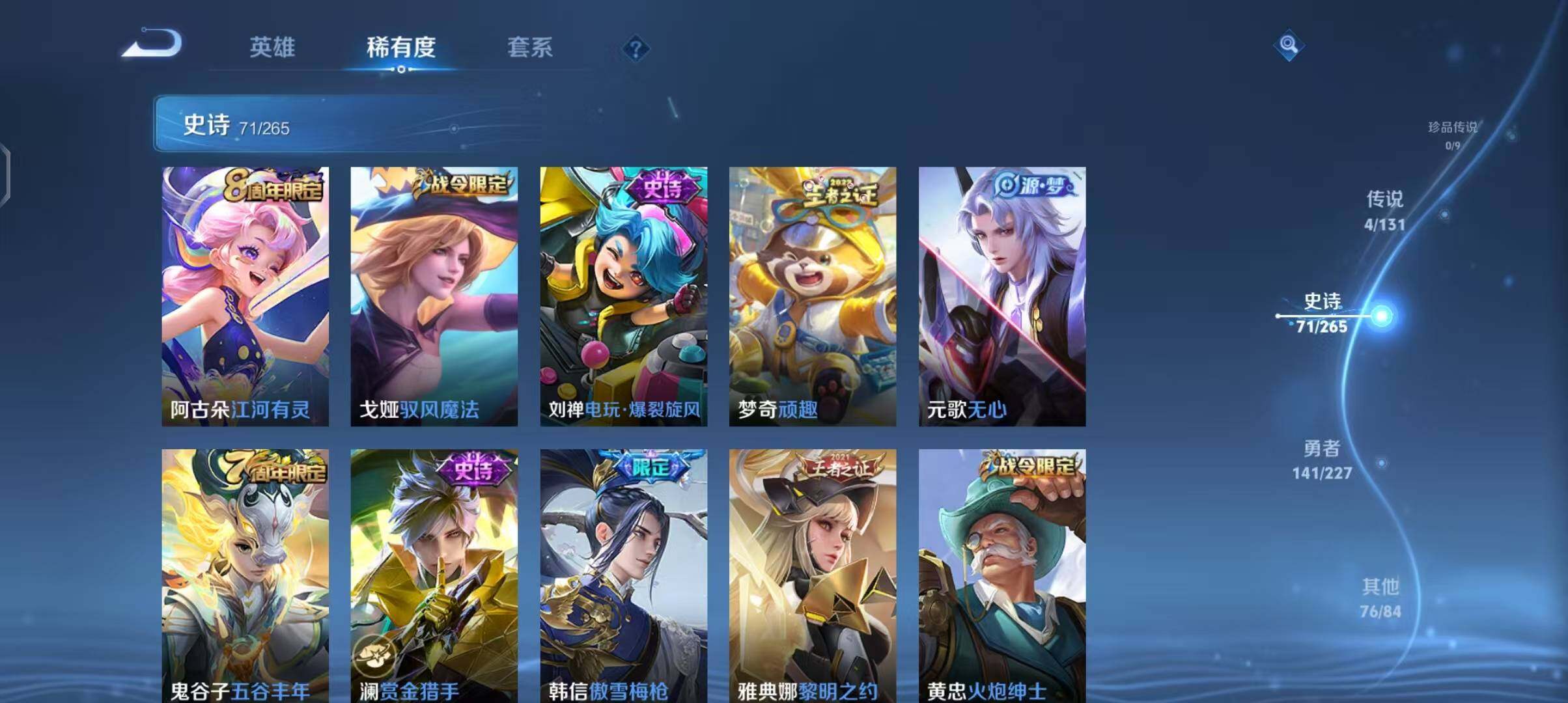 WZEY3434150王者荣耀账号详情图18 WZEY3434150王者荣耀账号详情图18