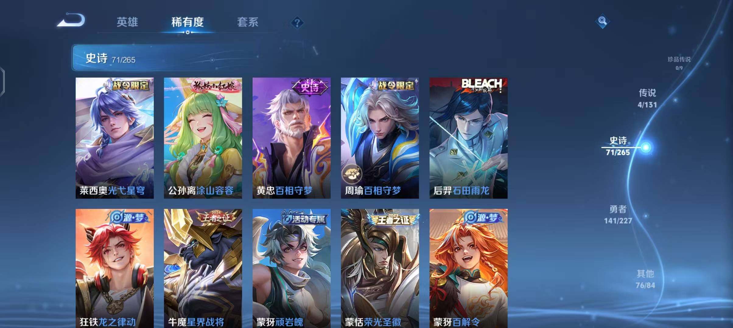 WZEY3434150王者荣耀账号详情图19 WZEY3434150王者荣耀账号详情图19