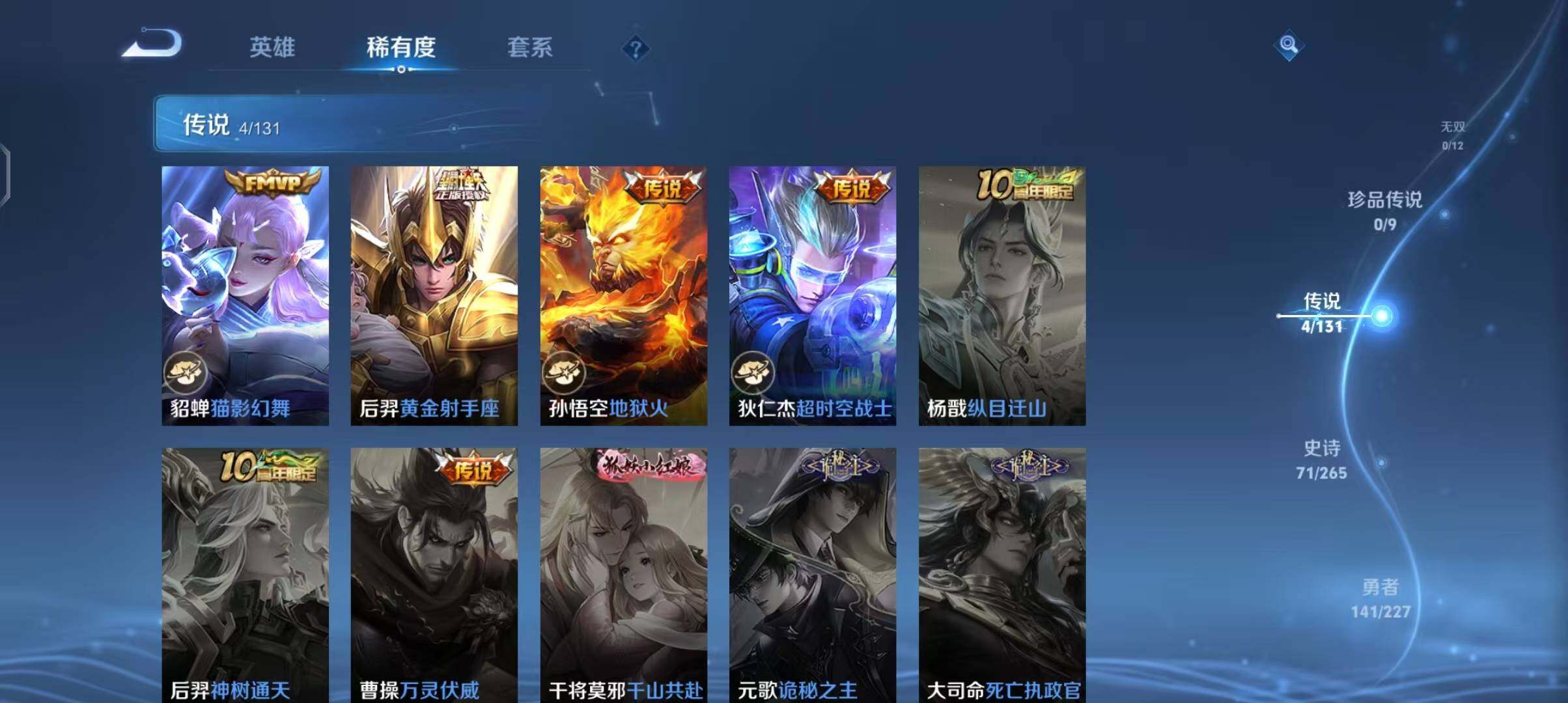 WZEY3434150王者荣耀账号详情图11 WZEY3434150王者荣耀账号详情图11