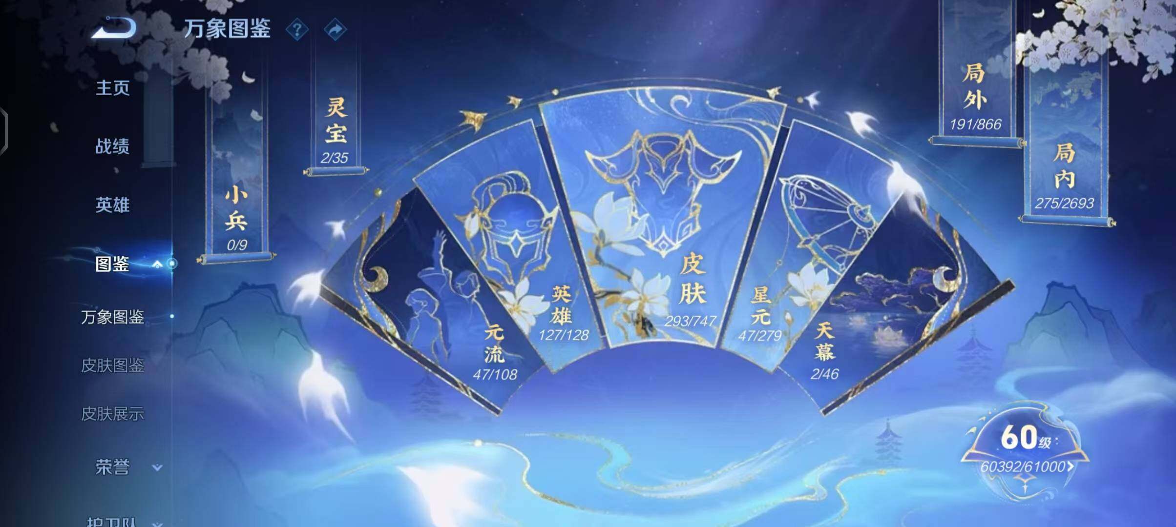 WZEY3434150王者荣耀账号详情图20 WZEY3434150王者荣耀账号详情图20