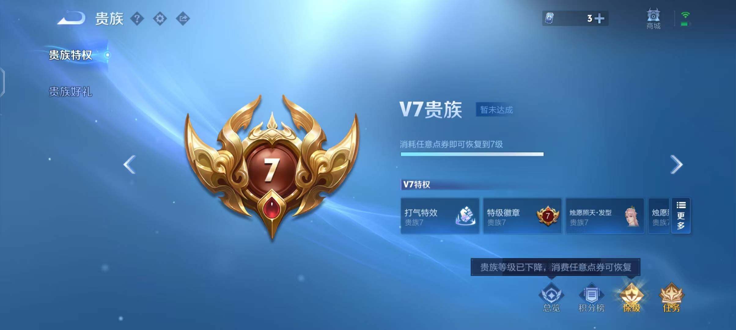 WZEY3434150王者荣耀账号详情图23 WZEY3434150王者荣耀账号详情图23