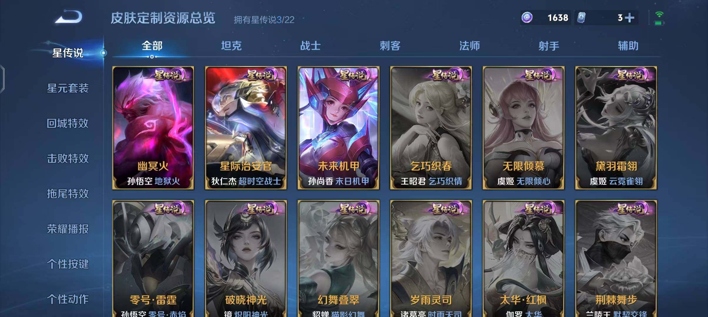 WZEY3434150王者荣耀账号详情图25 WZEY3434150王者荣耀账号详情图25