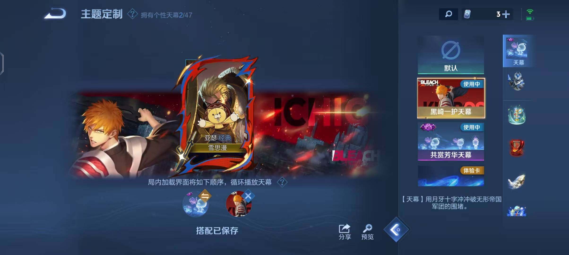 WZEY3434150王者荣耀账号详情图26 WZEY3434150王者荣耀账号详情图26