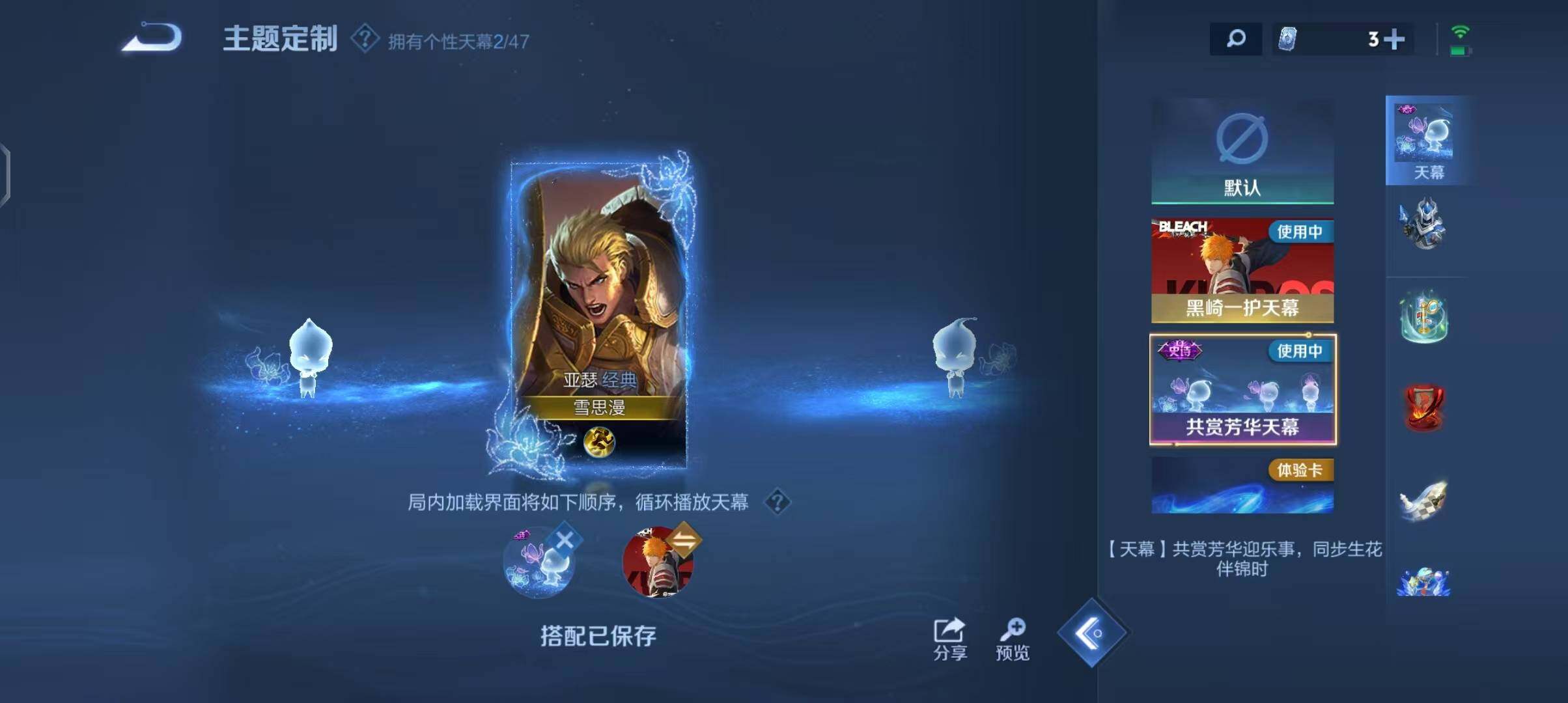 WZEY3434150王者荣耀账号详情图27 WZEY3434150王者荣耀账号详情图27