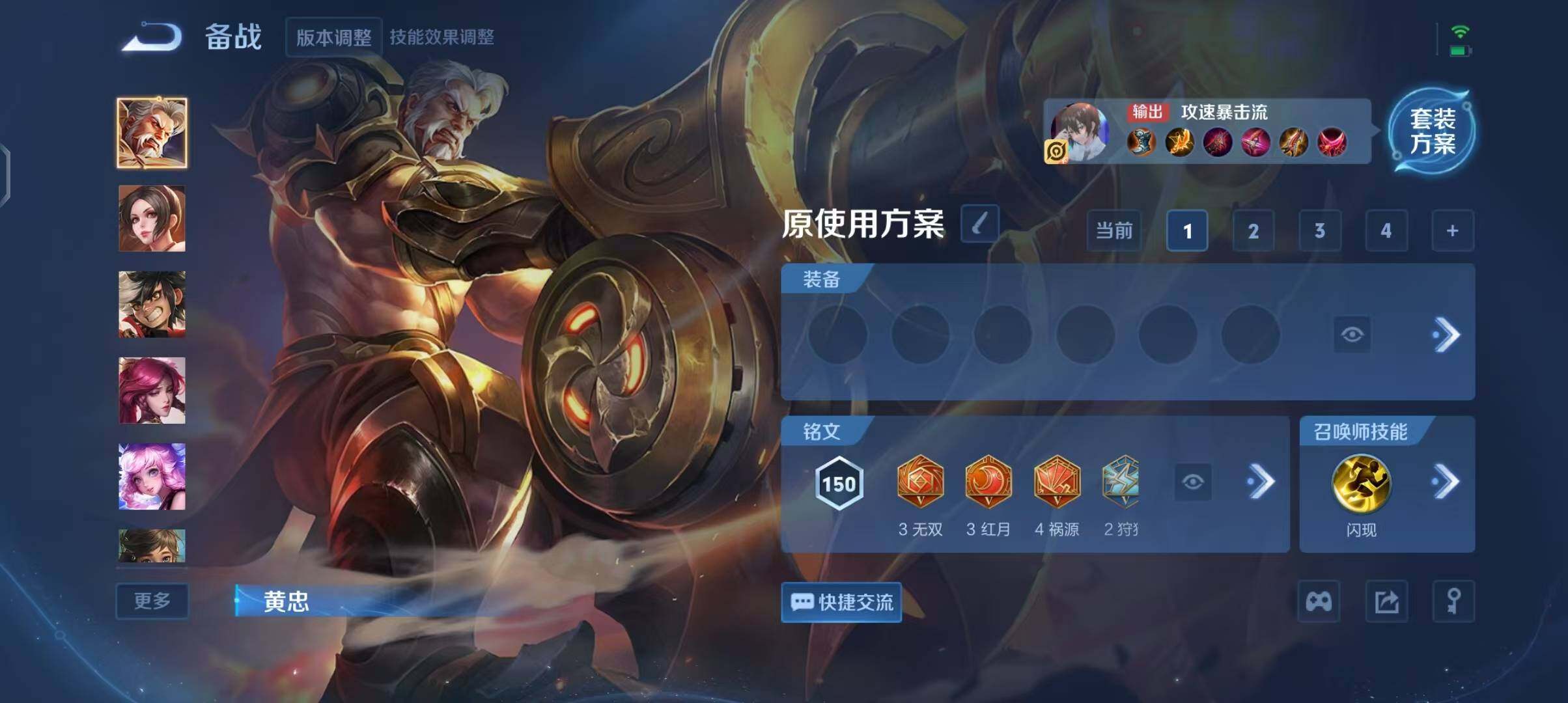 WZEY3434150王者荣耀账号详情图28 WZEY3434150王者荣耀账号详情图28