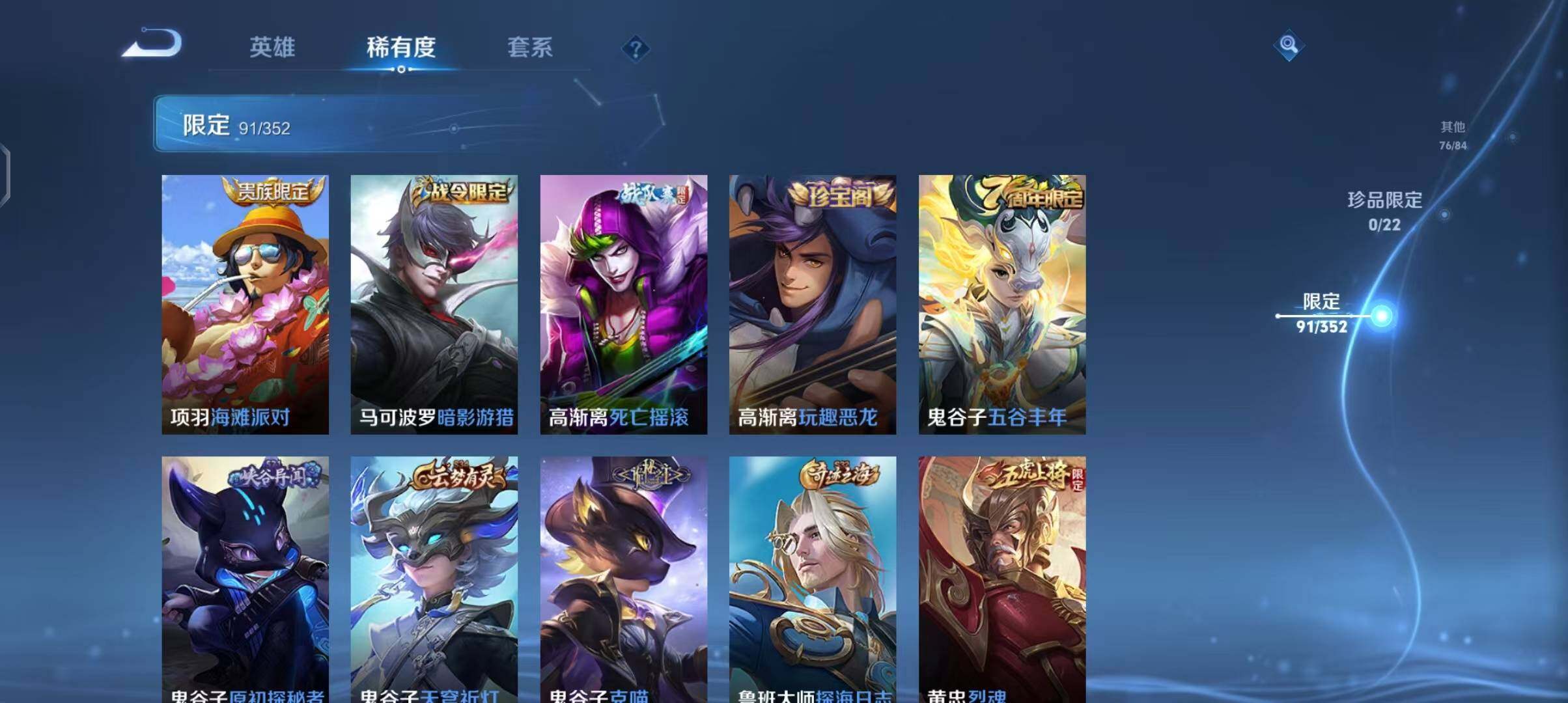 WZEY3434150王者荣耀账号详情图30 WZEY3434150王者荣耀账号详情图30