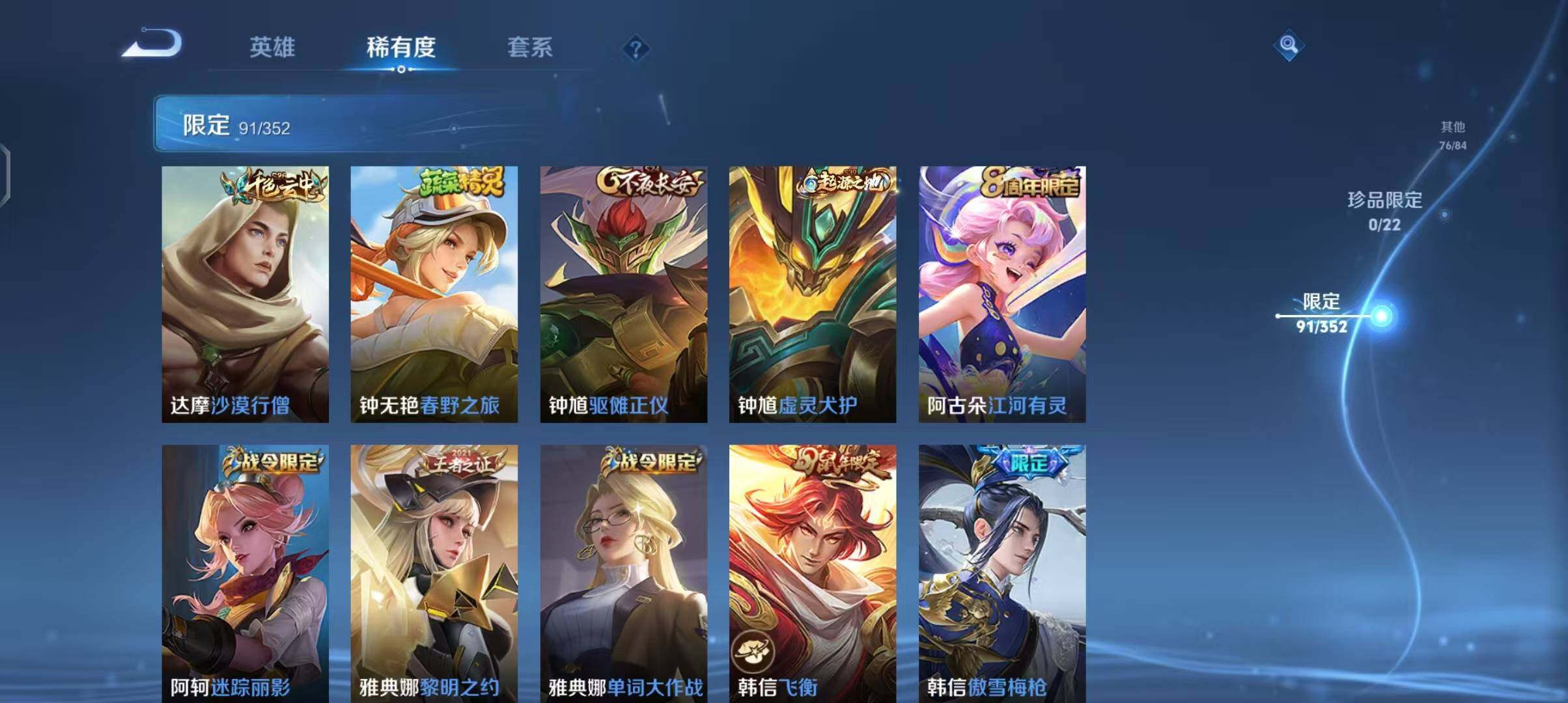 WZEY3434150王者荣耀账号详情图31 WZEY3434150王者荣耀账号详情图31