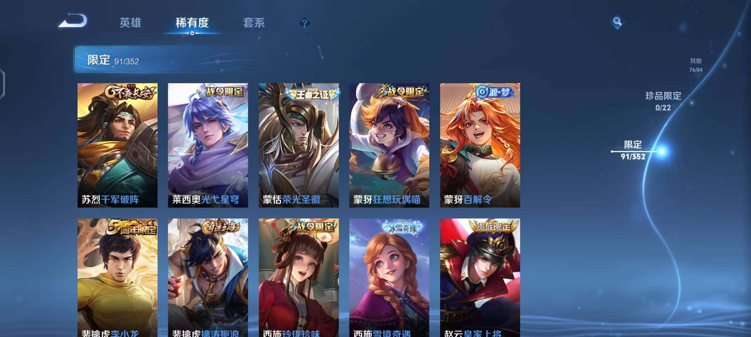 WZEY3434150王者荣耀账号详情图32 WZEY3434150王者荣耀账号详情图32