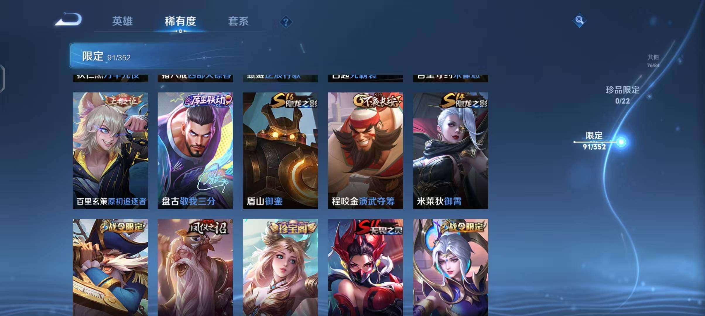 WZEY3434150王者荣耀账号详情图33 WZEY3434150王者荣耀账号详情图33