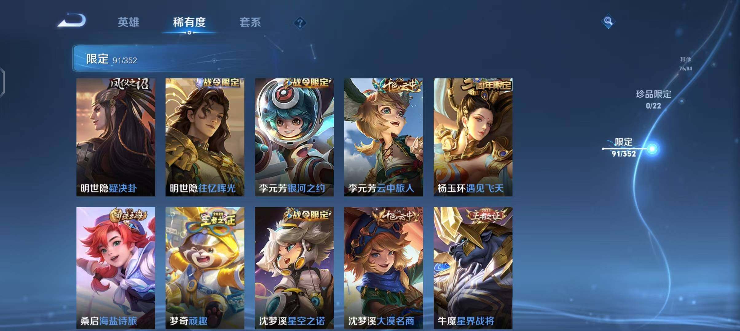 WZEY3434150王者荣耀账号详情图35 WZEY3434150王者荣耀账号详情图35