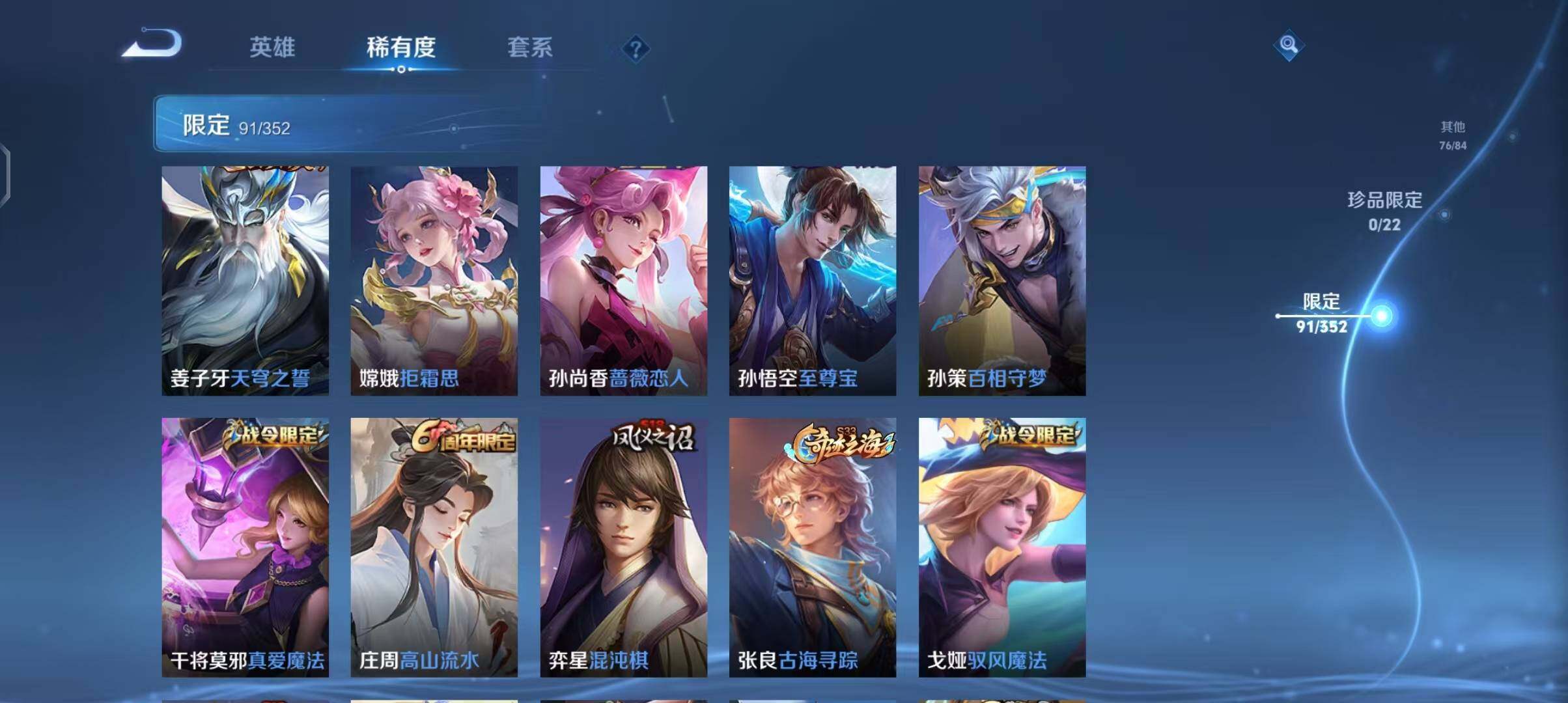 WZEY3434150王者荣耀账号详情图36 WZEY3434150王者荣耀账号详情图36