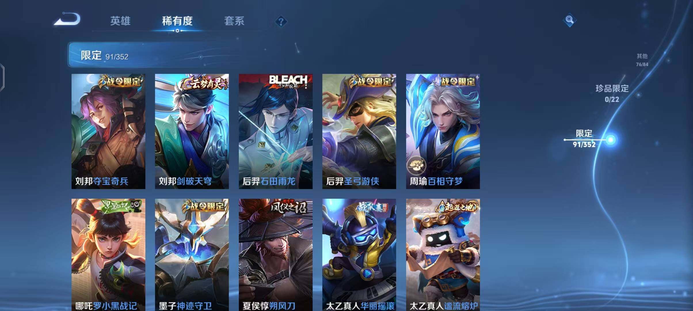 WZEY3434150王者荣耀账号详情图37 WZEY3434150王者荣耀账号详情图37