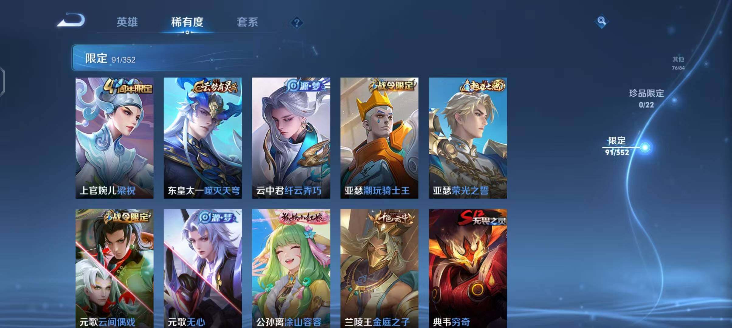 WZEY3434150王者荣耀账号详情图38 WZEY3434150王者荣耀账号详情图38