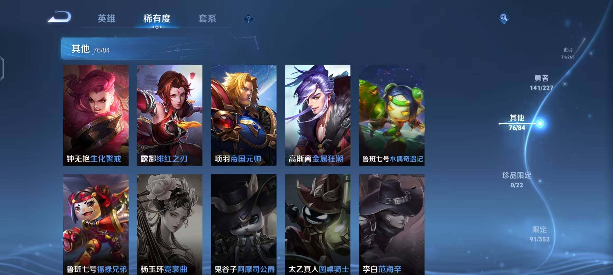 WZEY3434150王者荣耀账号详情图39 WZEY3434150王者荣耀账号详情图39