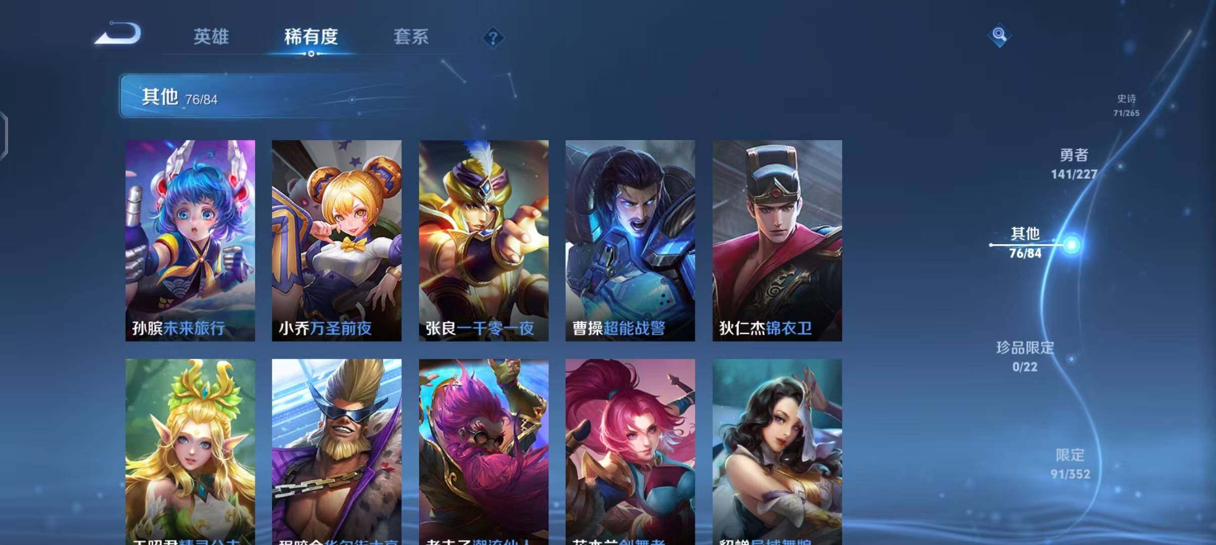 WZEY3434150王者荣耀账号详情图40 WZEY3434150王者荣耀账号详情图40