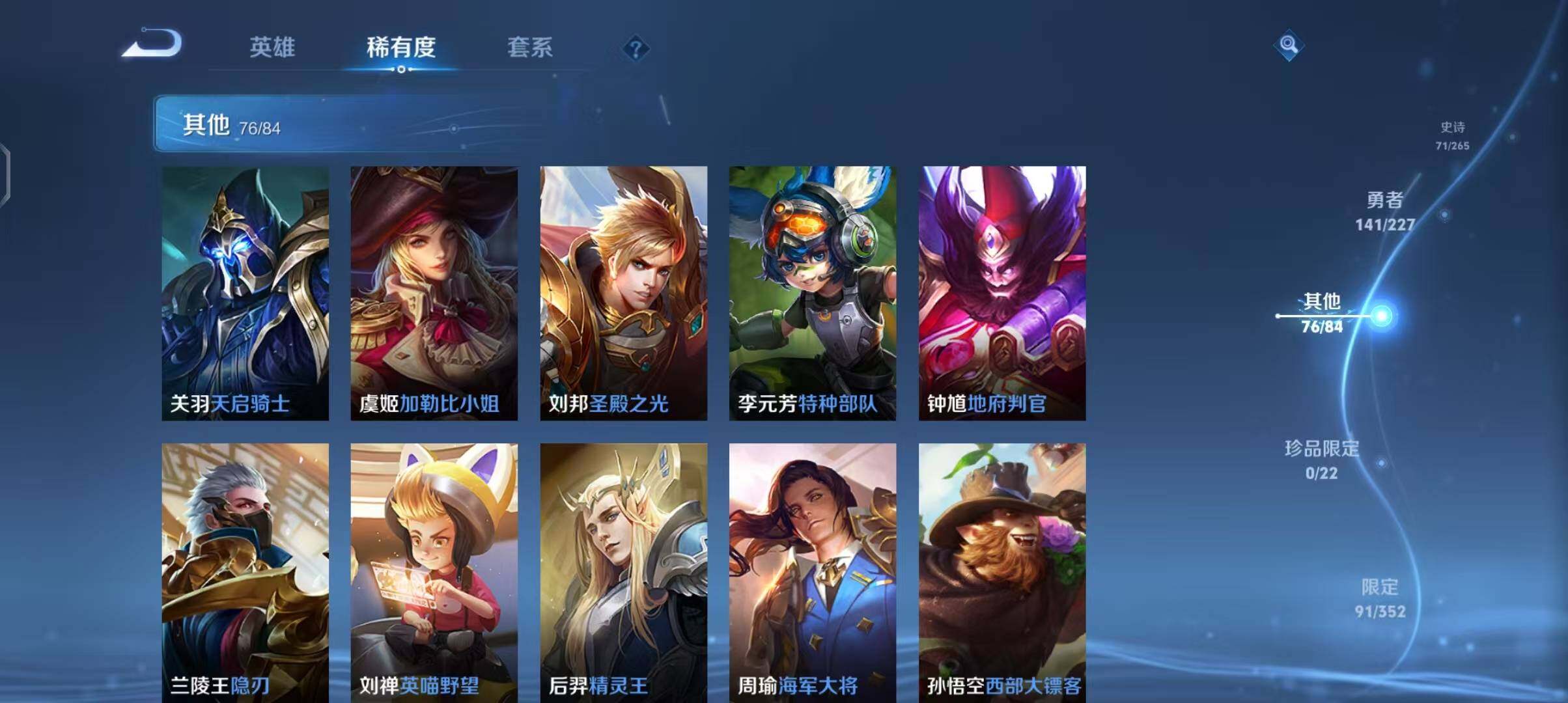 WZEY3434150王者荣耀账号详情图41 WZEY3434150王者荣耀账号详情图41