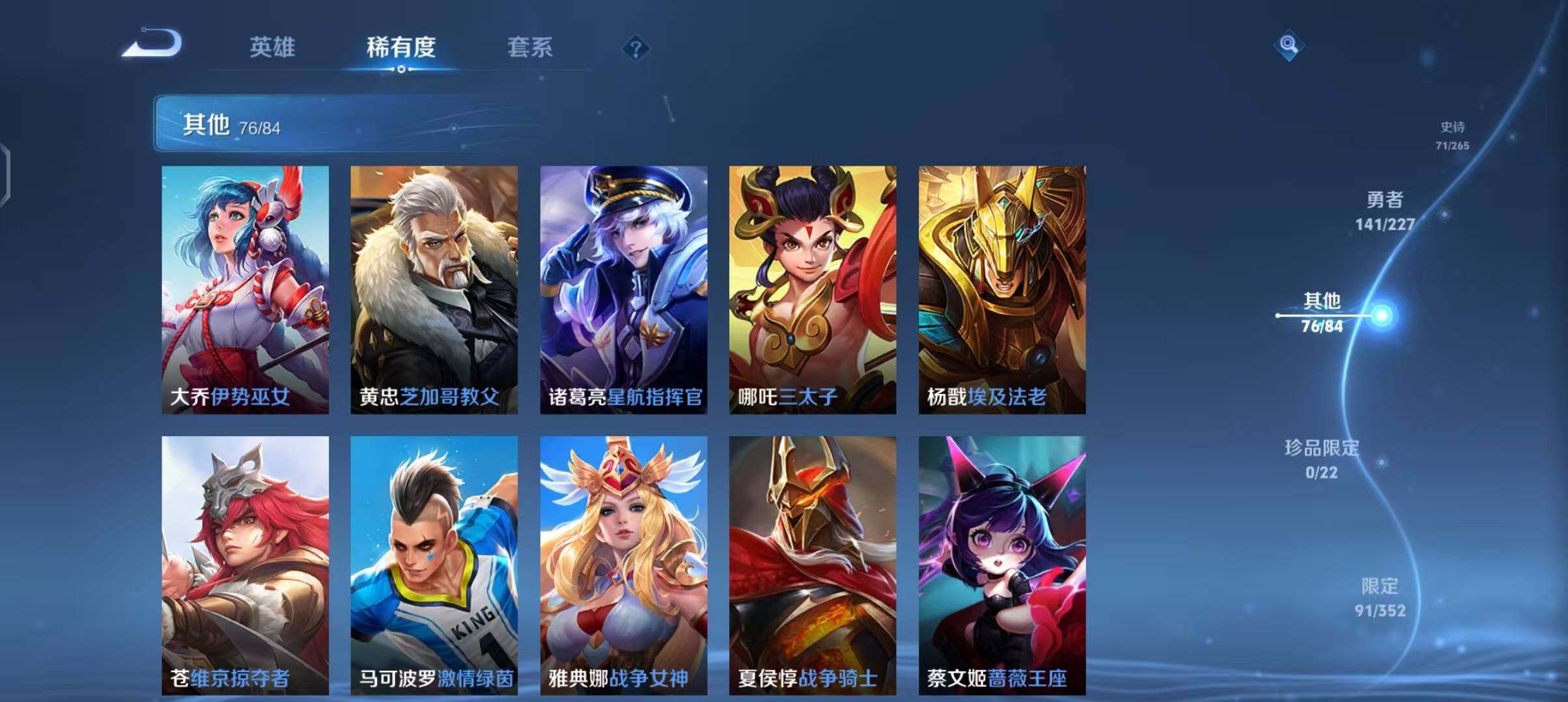 WZEY3434150王者荣耀账号详情图42 WZEY3434150王者荣耀账号详情图42