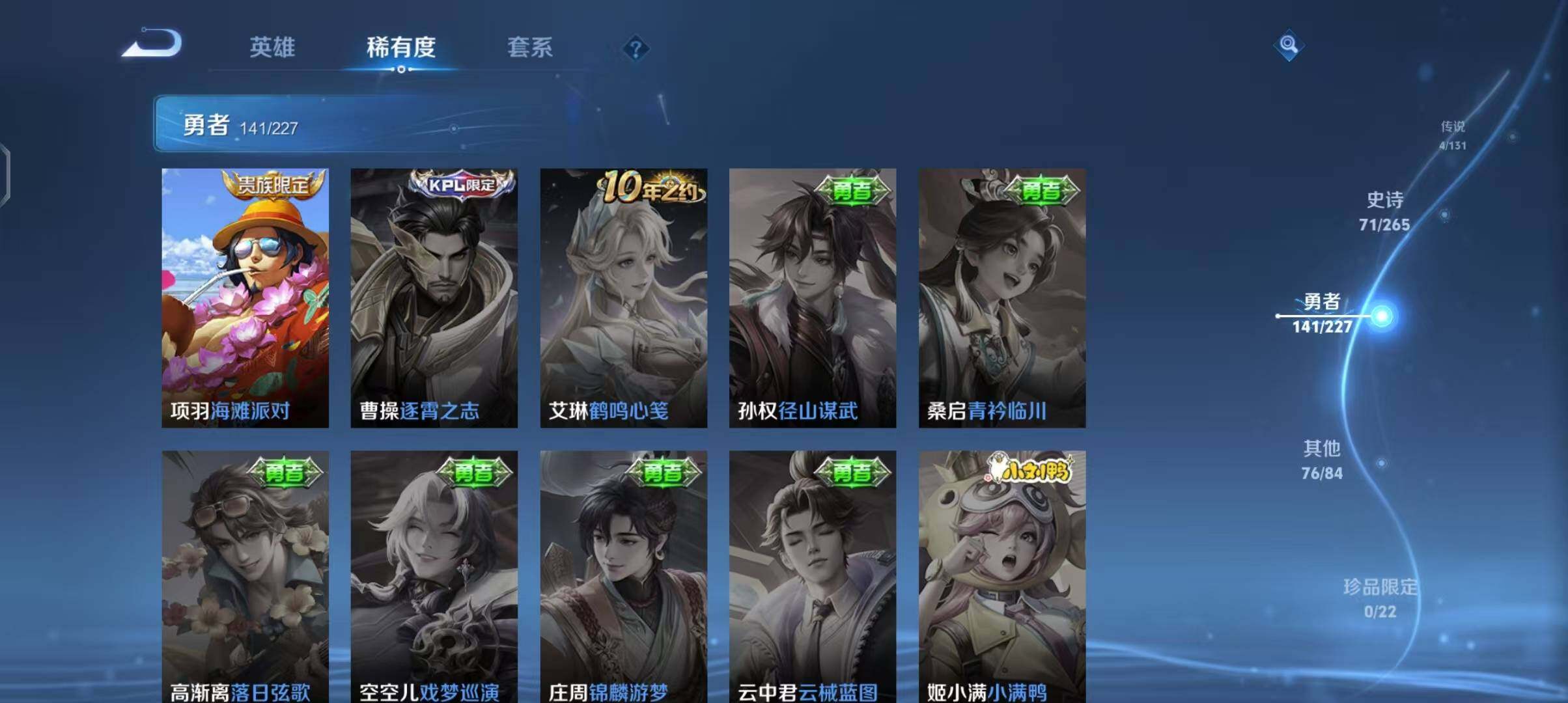 WZEY3434150王者荣耀账号详情图47 WZEY3434150王者荣耀账号详情图47