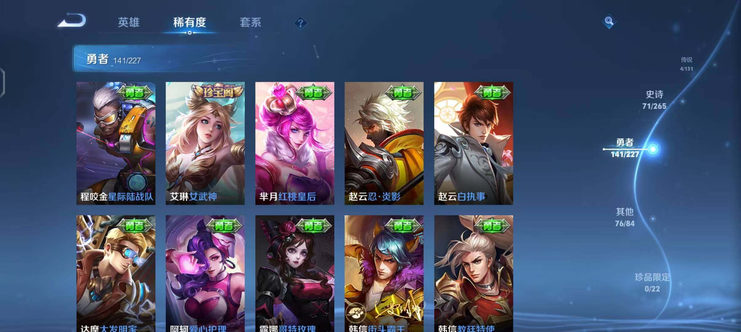 WZEY3434150王者荣耀账号详情图48 WZEY3434150王者荣耀账号详情图48