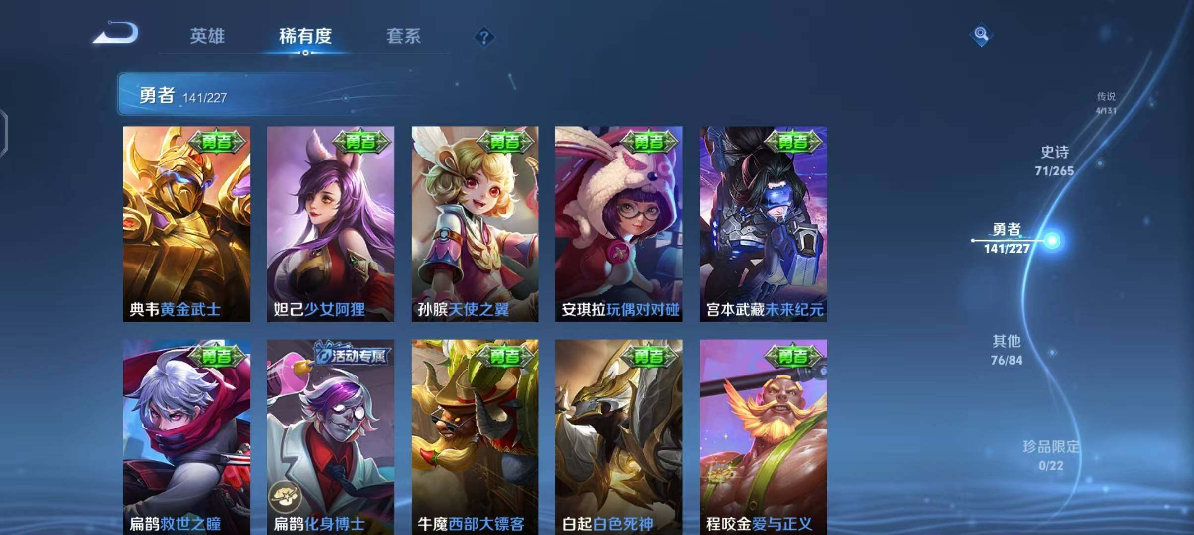 WZEY3434150王者荣耀账号详情图49 WZEY3434150王者荣耀账号详情图49