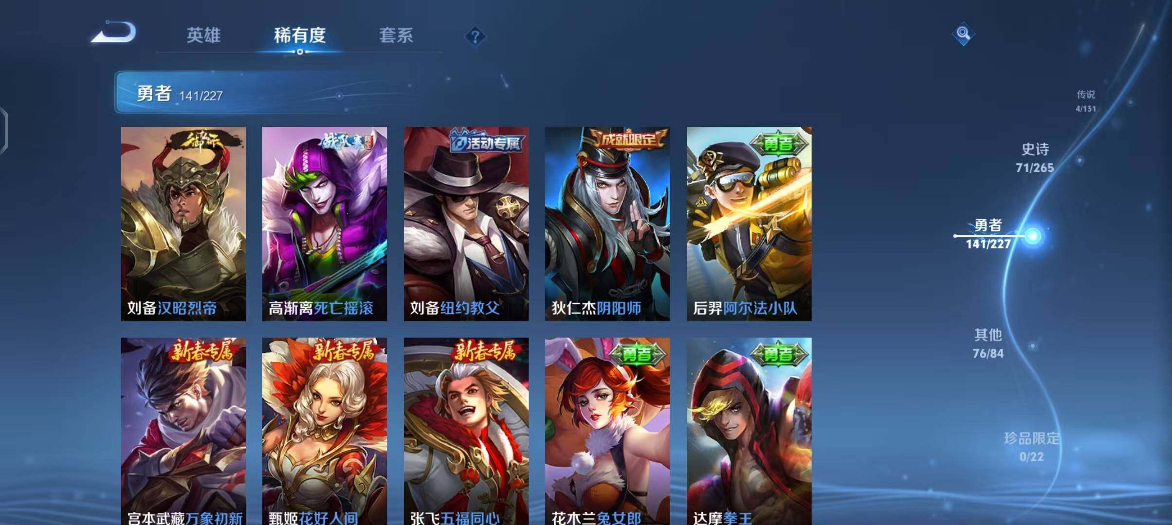 WZEY3434150王者荣耀账号详情图50 WZEY3434150王者荣耀账号详情图50