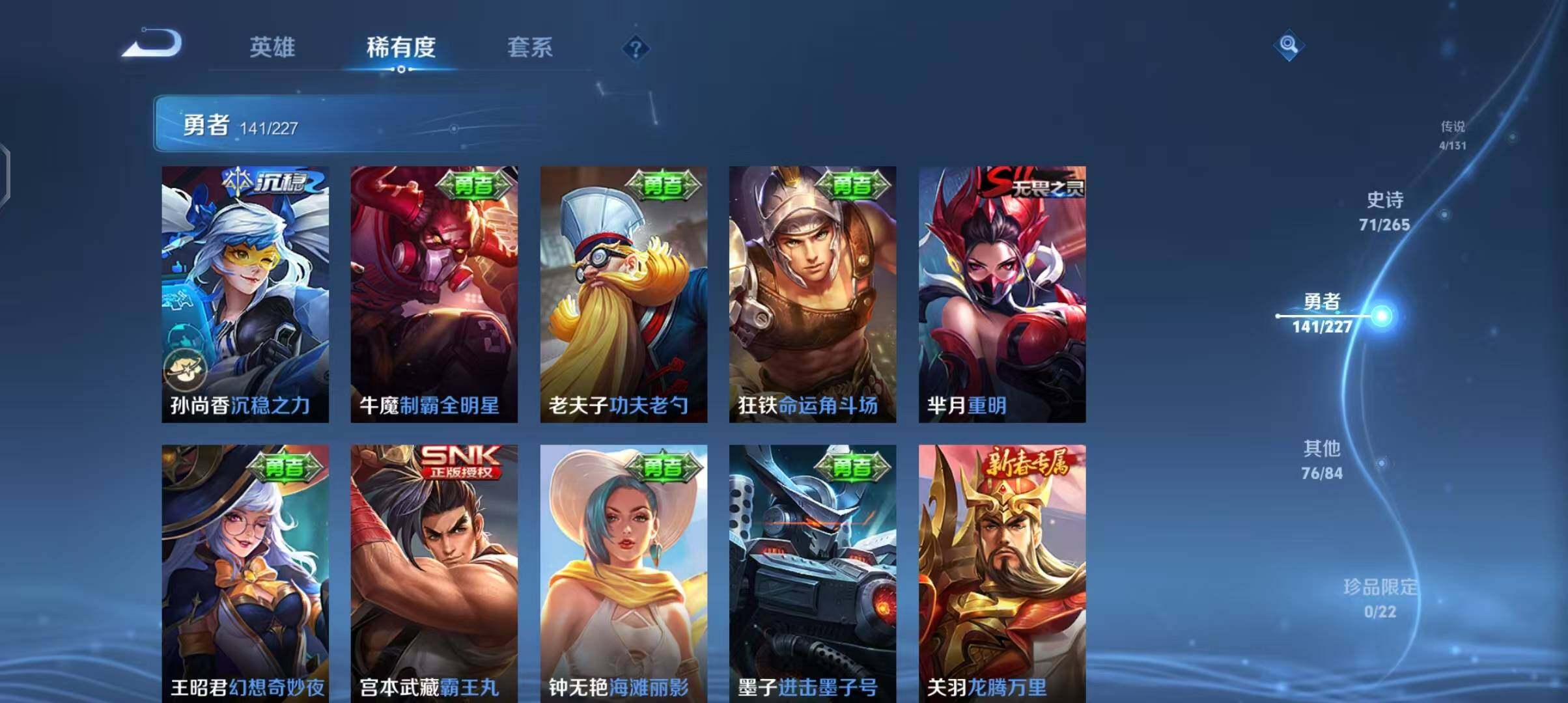 WZEY3434150王者荣耀账号详情图51 WZEY3434150王者荣耀账号详情图51