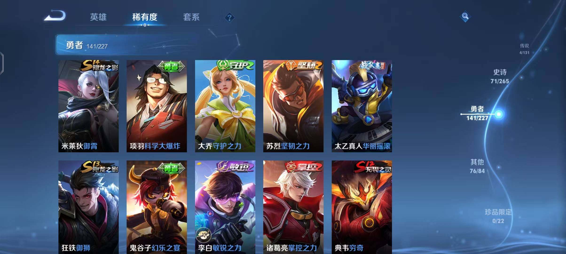 WZEY3434150王者荣耀账号详情图52 WZEY3434150王者荣耀账号详情图52