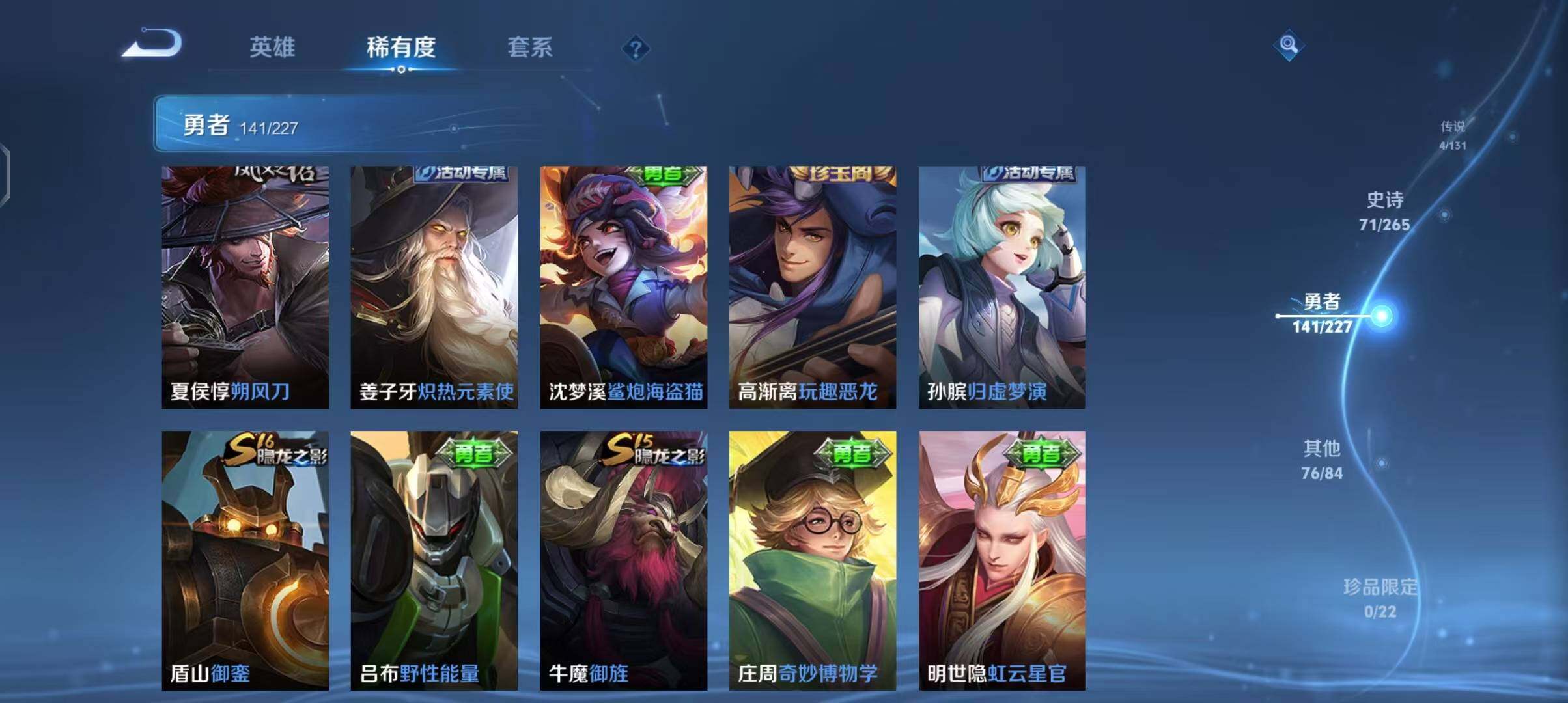 WZEY3434150王者荣耀账号详情图53 WZEY3434150王者荣耀账号详情图53