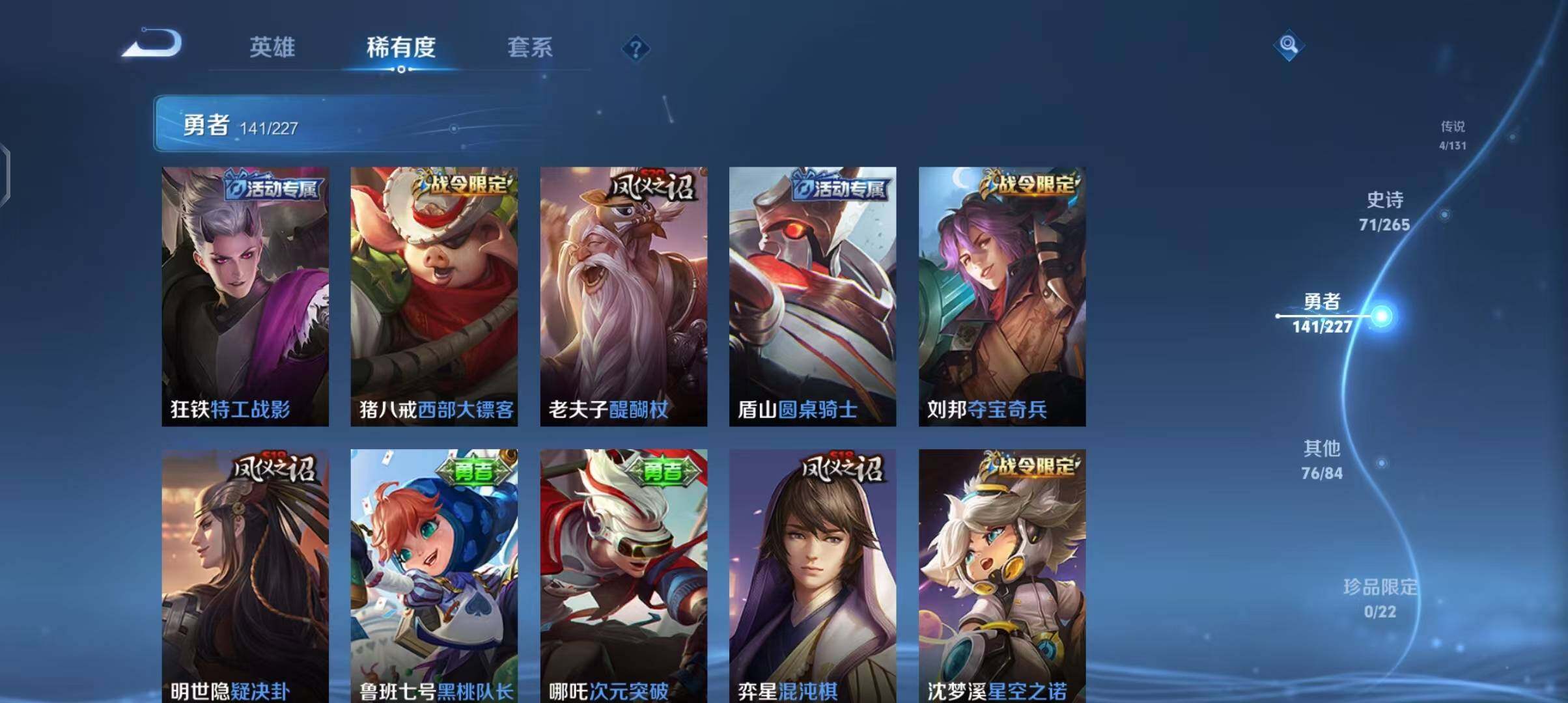 WZEY3434150王者荣耀账号详情图54 WZEY3434150王者荣耀账号详情图54