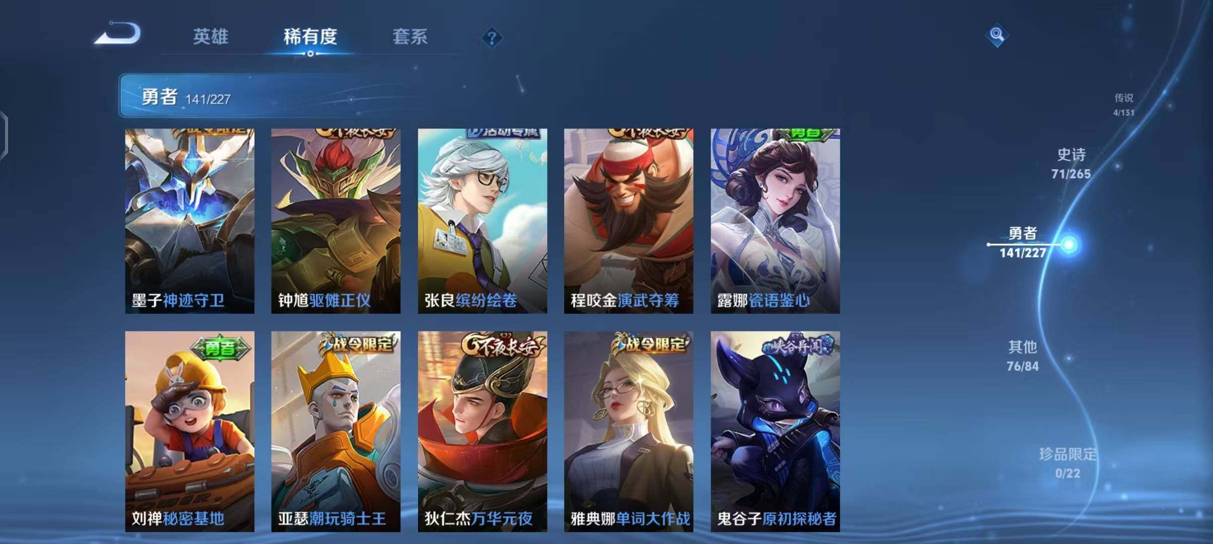 WZEY3434150王者荣耀账号详情图55 WZEY3434150王者荣耀账号详情图55