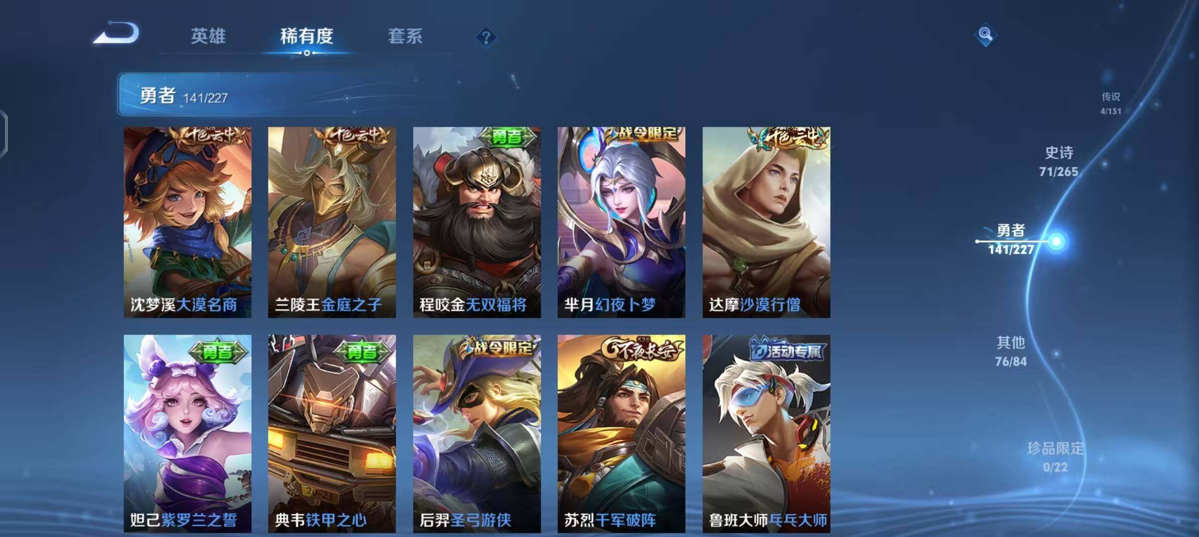 WZEY3434150王者荣耀账号详情图56 WZEY3434150王者荣耀账号详情图56