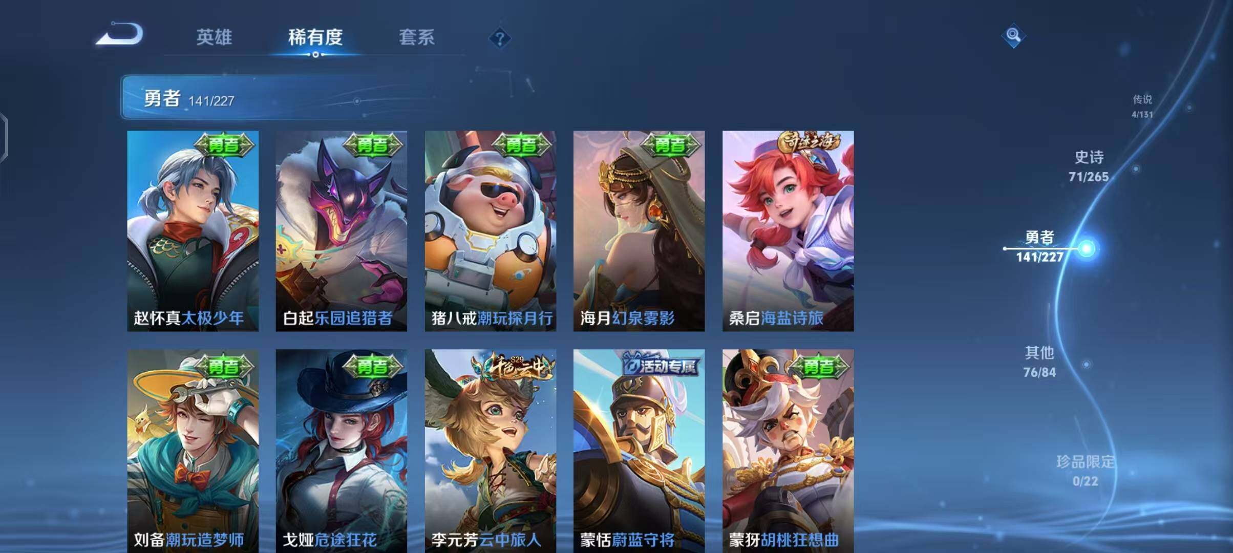 WZEY3434150王者荣耀账号详情图57 WZEY3434150王者荣耀账号详情图57