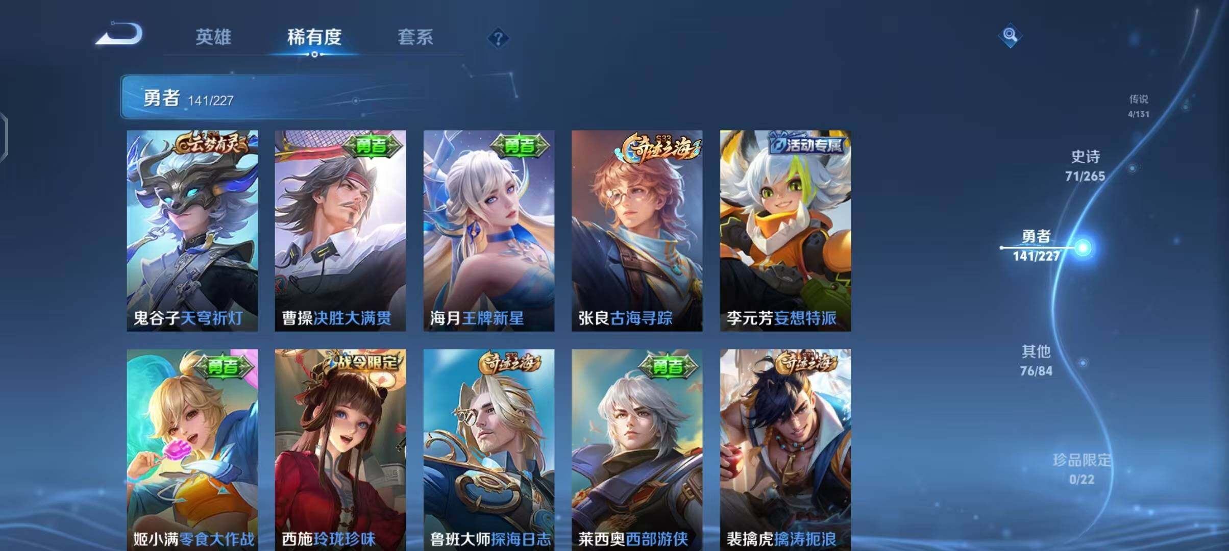 WZEY3434150王者荣耀账号详情图58 WZEY3434150王者荣耀账号详情图58