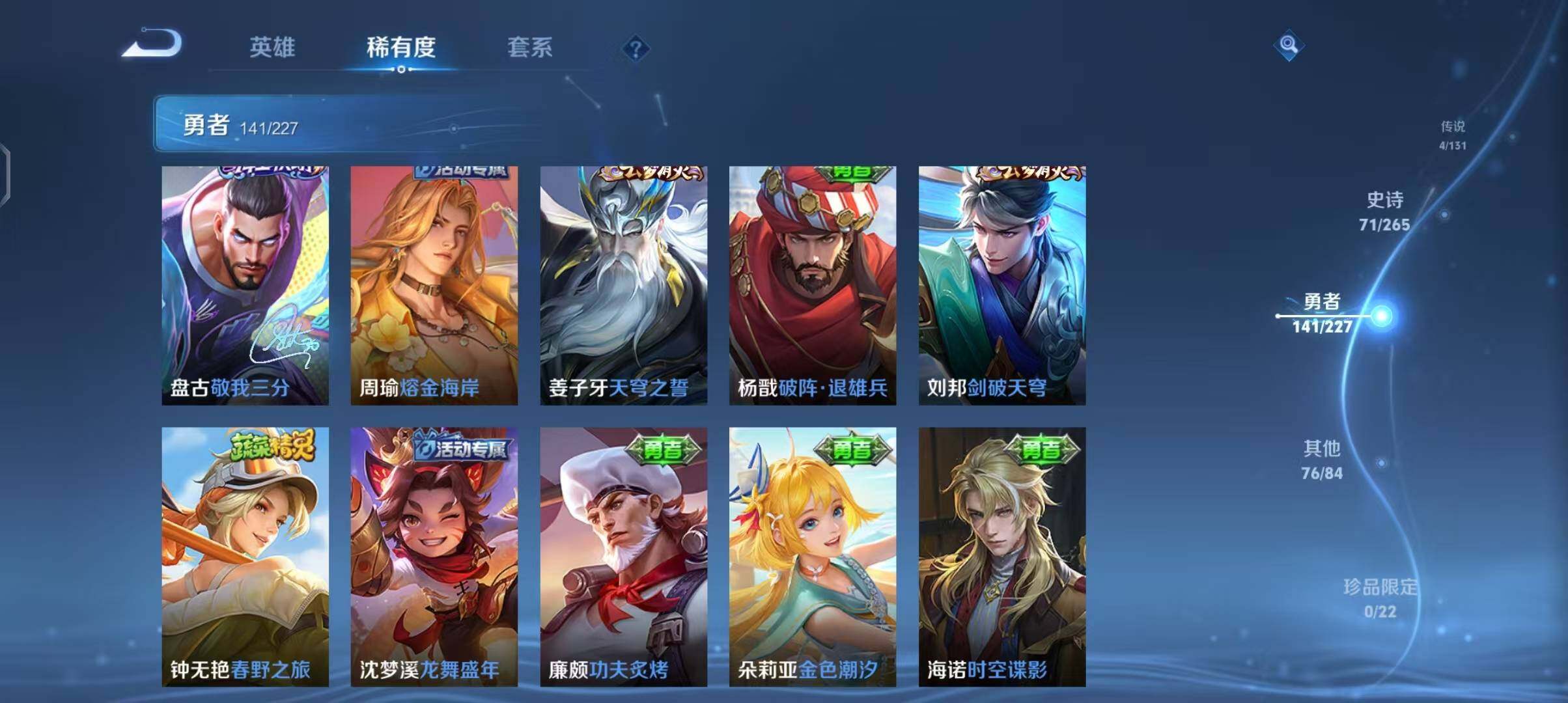 WZEY3434150王者荣耀账号详情图59 WZEY3434150王者荣耀账号详情图59