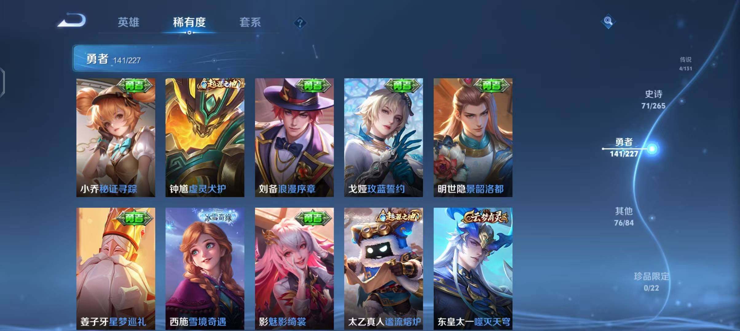 WZEY3434150王者荣耀账号详情图60 WZEY3434150王者荣耀账号详情图60