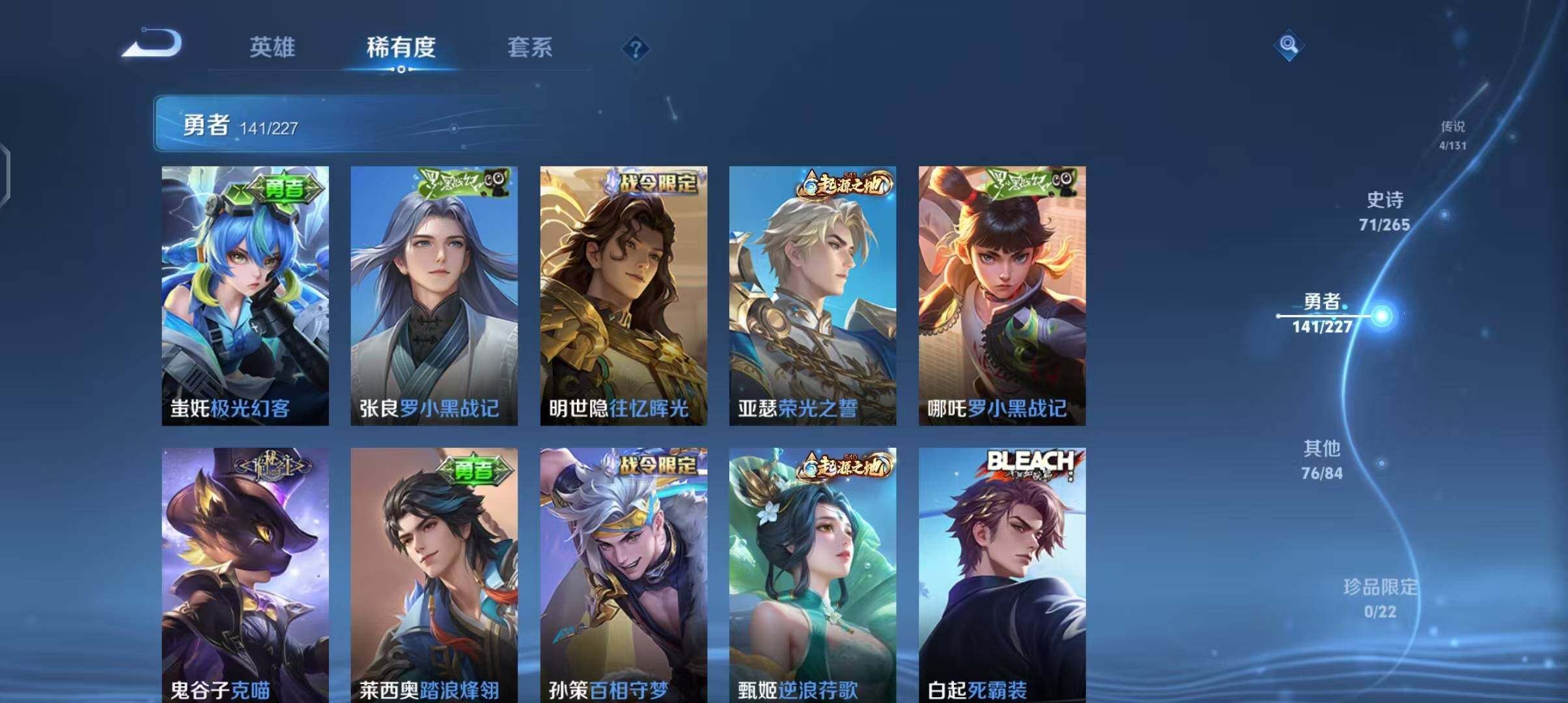 WZEY3434150王者荣耀账号详情图61 WZEY3434150王者荣耀账号详情图61