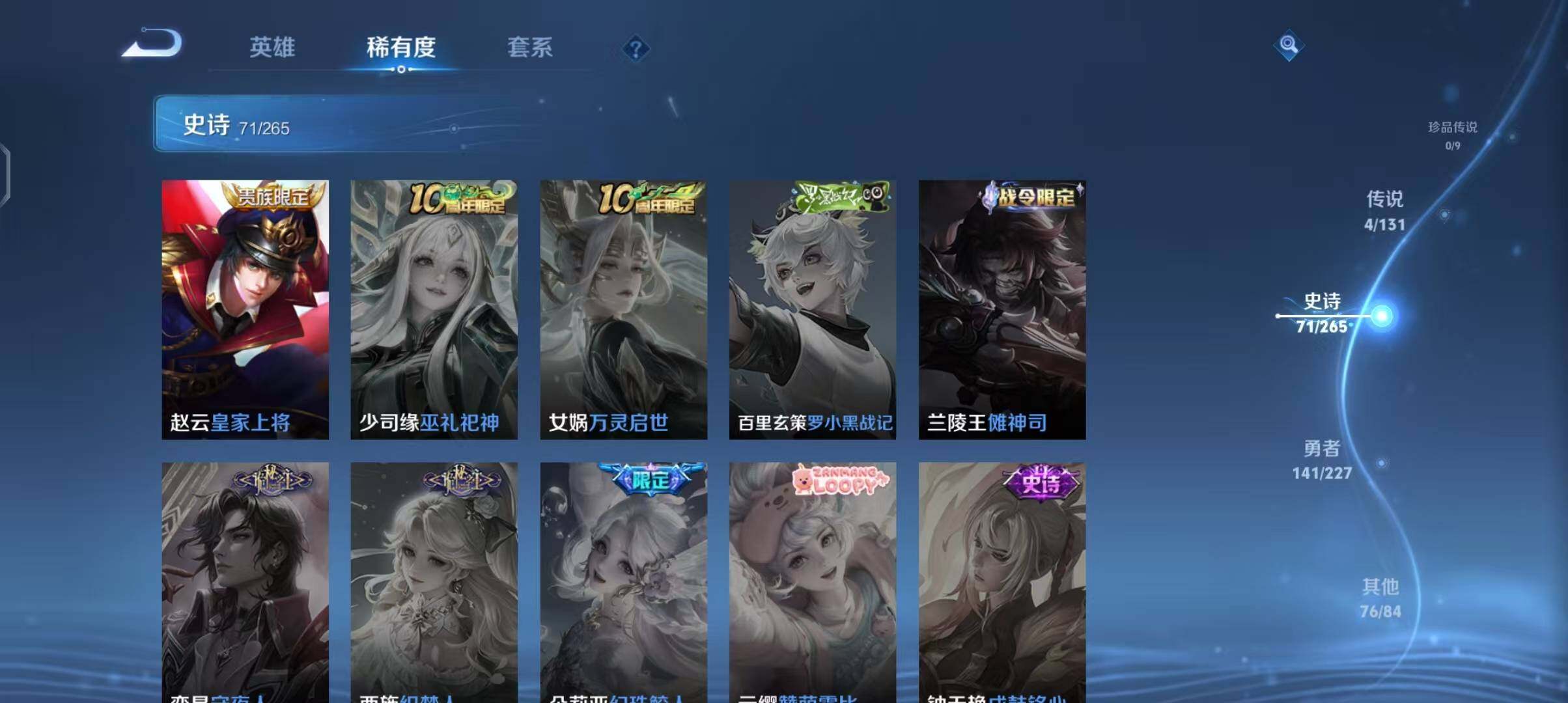 WZEY3434150王者荣耀账号详情图12 WZEY3434150王者荣耀账号详情图12